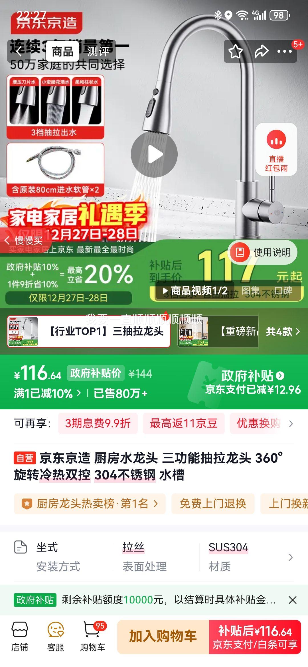 �������� ����ˮ��ͷ �����ܳ�����ͷ 360����ת����˫�� 304����� ˮ���Ż�֤��