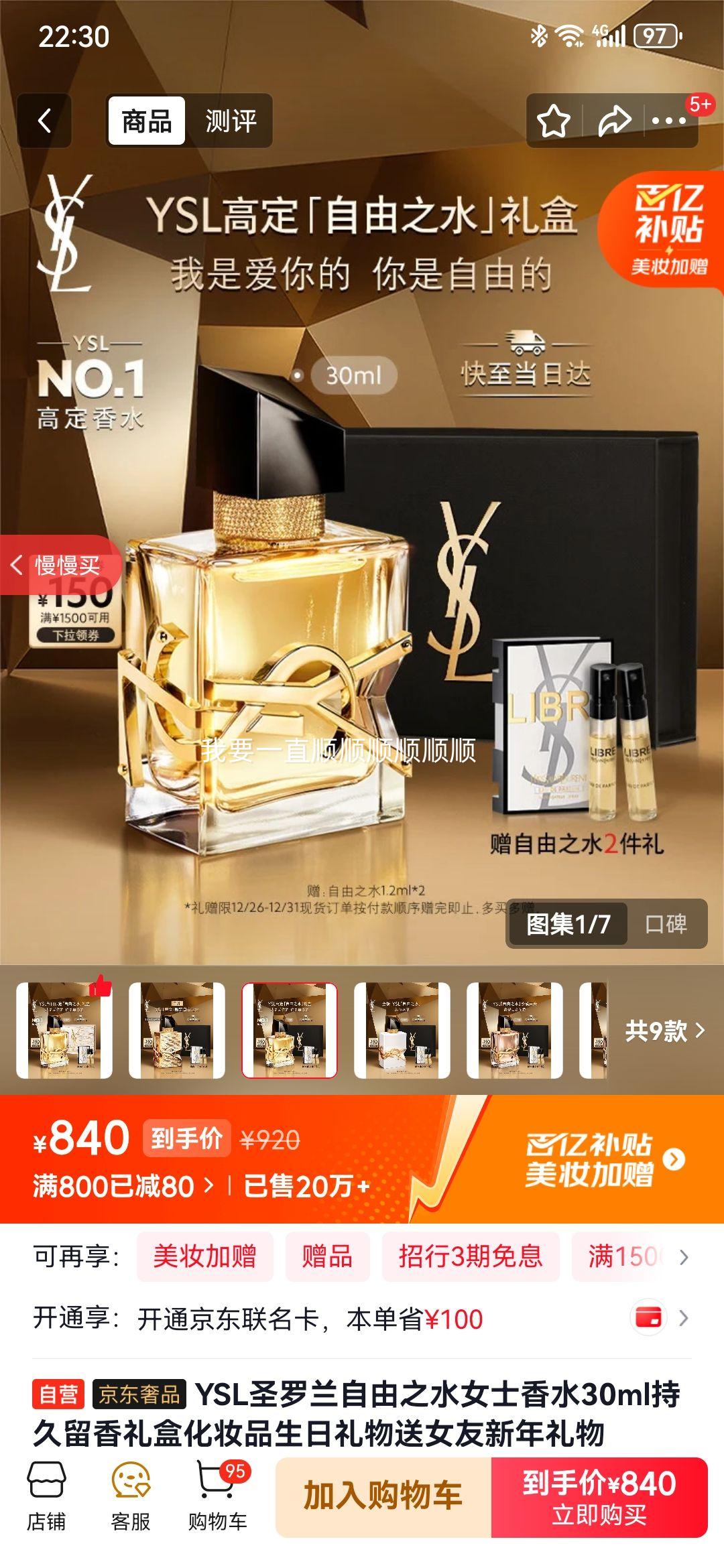 YSLʥ���� ����֮ˮŮʿ��ˮ 30ml �־����� ���װ �������� ���������Ż�֤��