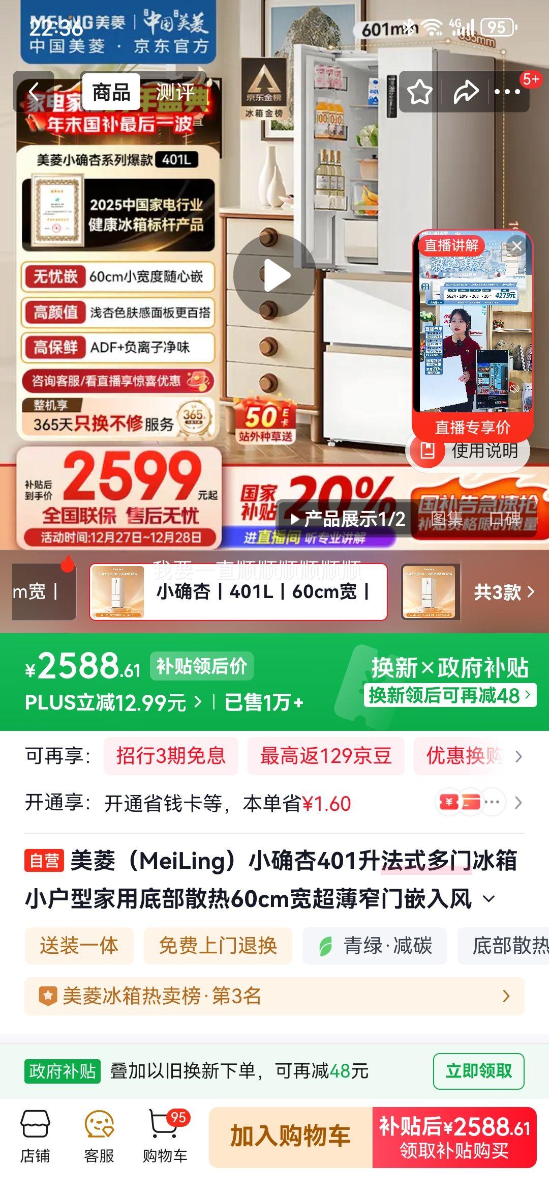 ���� Сȷ��401�� ��ʽ���ű��� BCD-401WFP9CZX�Ż�֤��