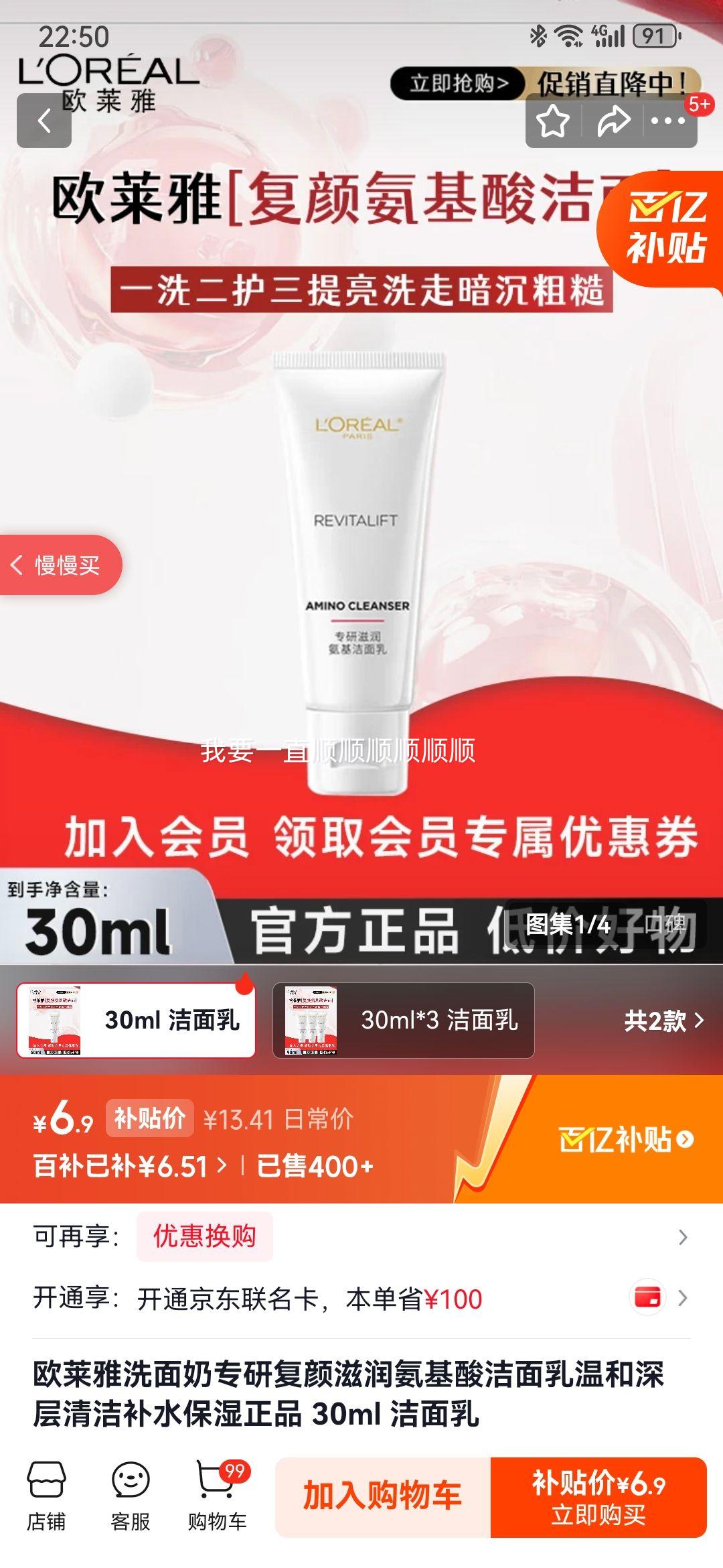 ŷ���� ר�и������󰱻�������� 30ml �º������ಹˮ��ʪ ��Ʒ�Ż�֤��