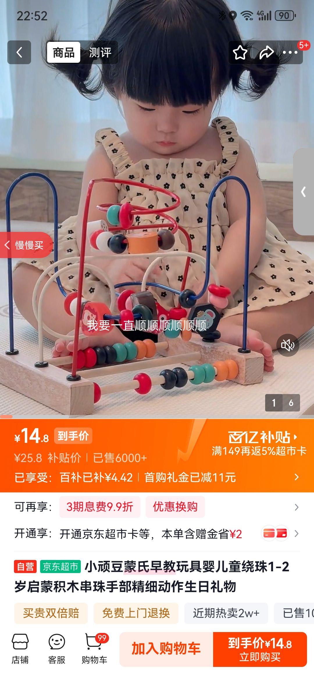 С�綹 ���������� Ӥ��ͯ���� 1-2�����ɻ�ľ���� �ֲ���ϸ���� ���������Ż�֤��