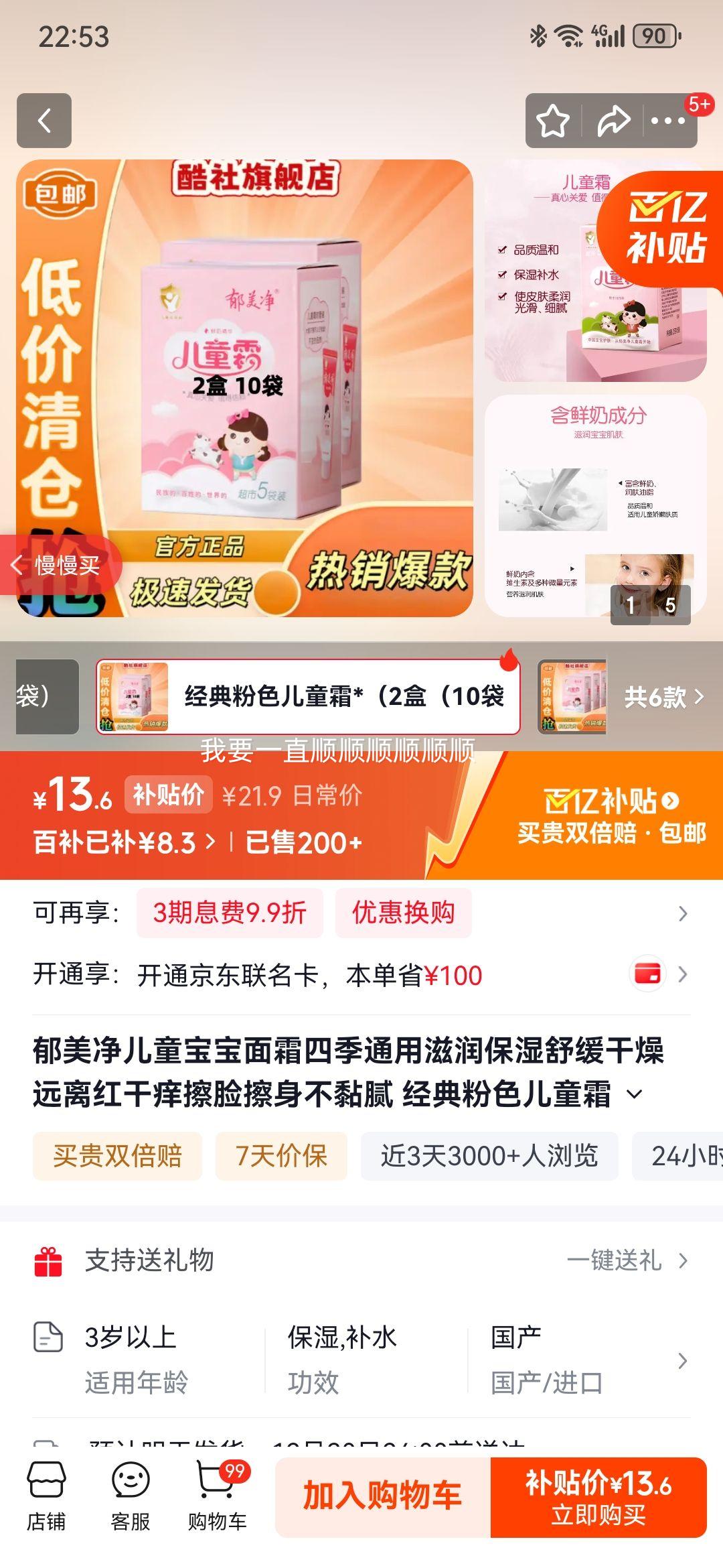 ������ ��ͯ������˪ �����ɫ 2�У�10���� �ļ�ͨ������ʪ�Ż�֤��