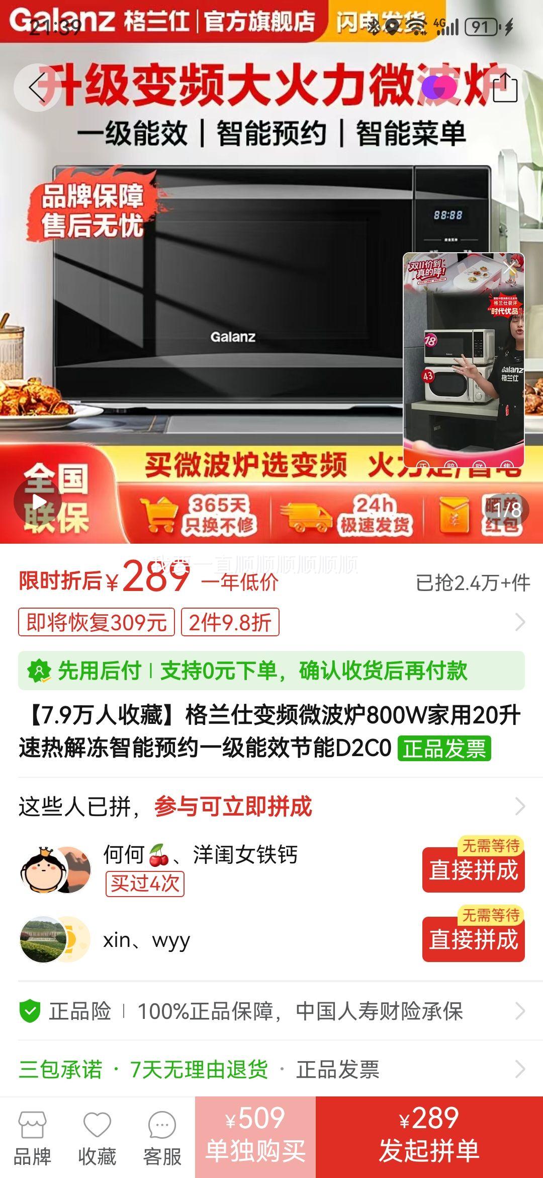 ������ ��Ƶ΢��¯ 800W 20�� D2C0 ���Ƚⶳ ����ԤԼ һ����Ч �����Ż�֤��