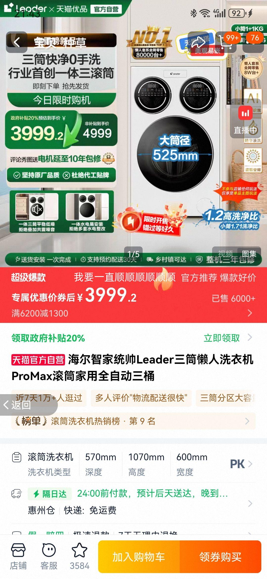 Leader ͳ˧ ��Ͳ����ϴ��ϵ 12.5kg ��Ͳ XQGL125-MBLDE697WU1�Ż�֤��