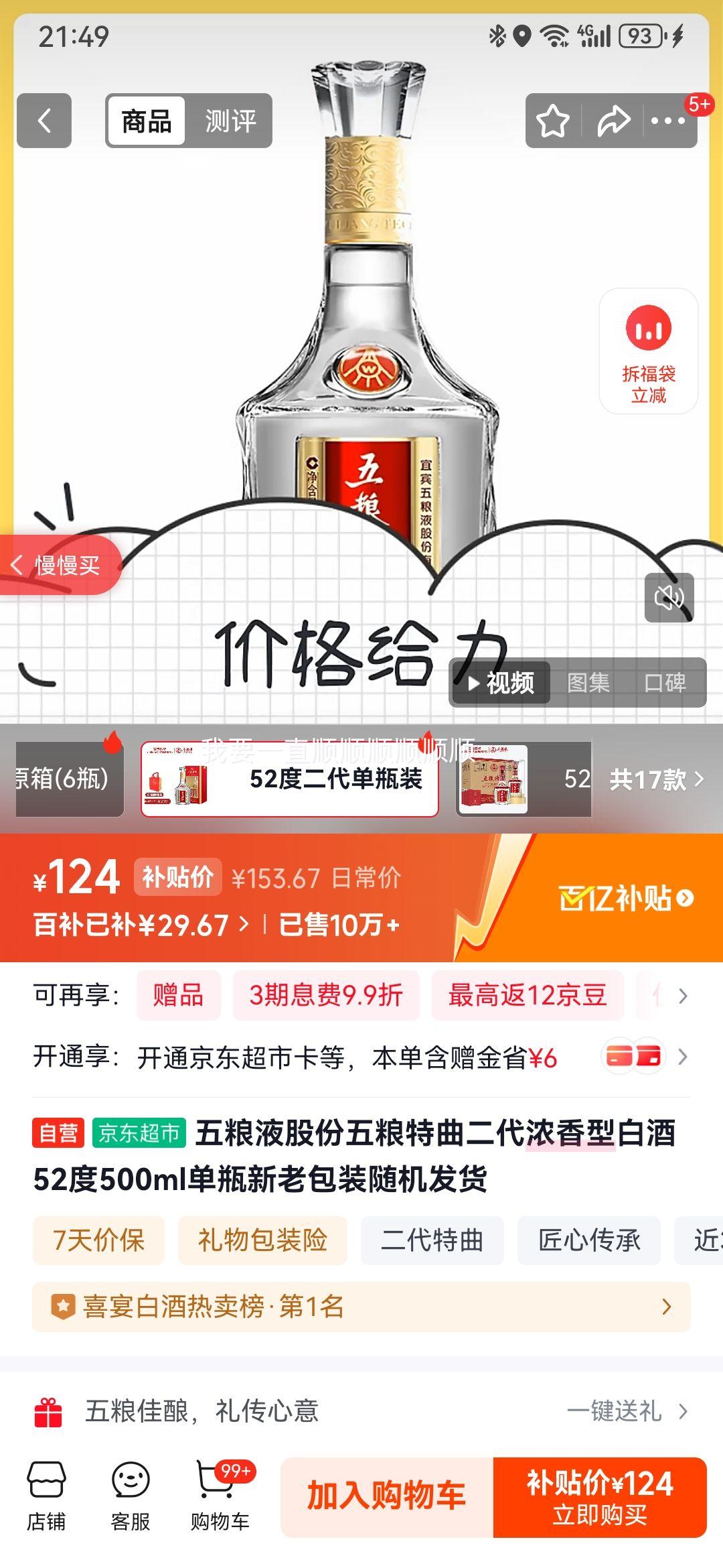 ����Һ �������� 52�� Ũ���Ͱ׾� 500ml 1ƿ�Ż�֤��