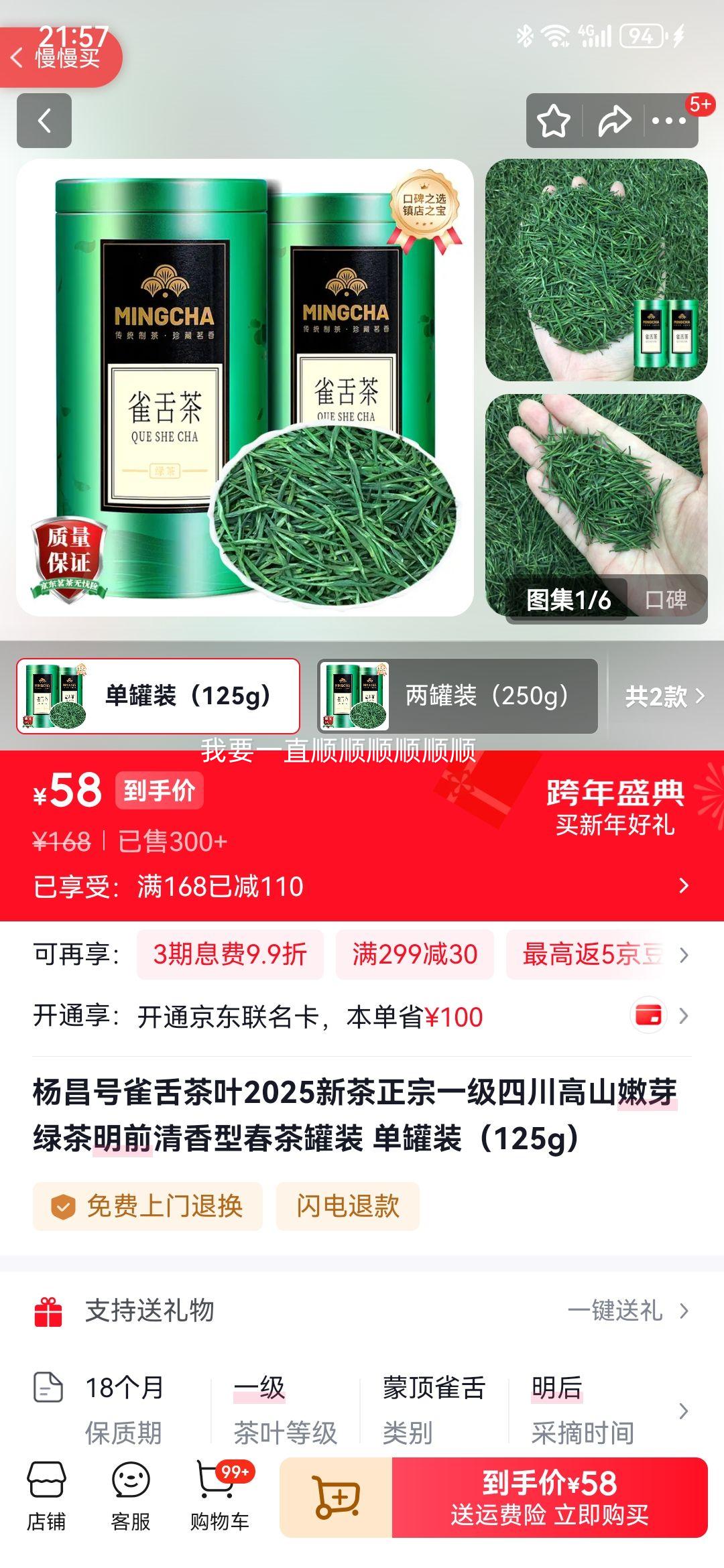 ����� ȸ���Ҷ 2025�²� һ���Ĵ���ɽ��ѿ�̲� ��ǰ�����ʹ��� ��װ 125g�Ż�֤��