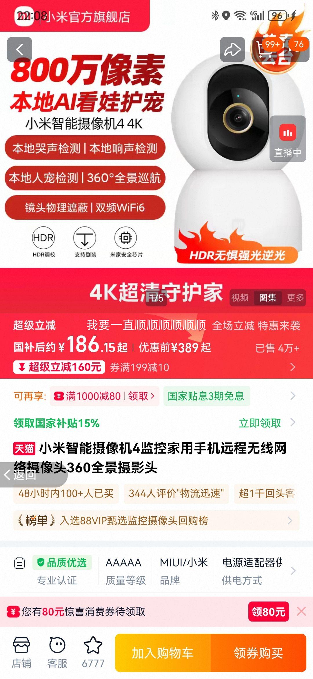 С�� ���������4 800������ 4K����� 360ȫ����Ӱͷ ������������ͷ�Ż�֤��