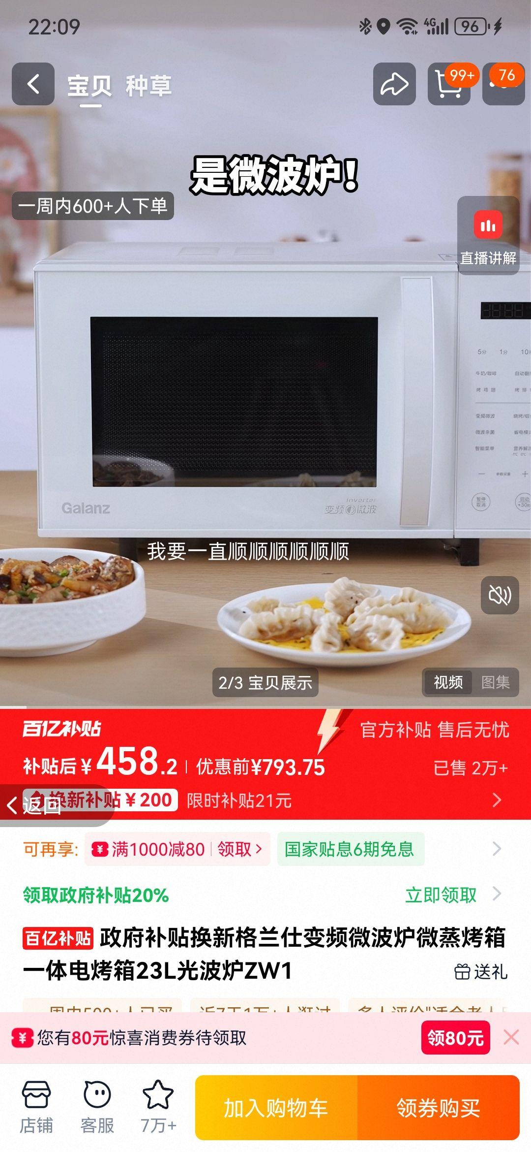 ������ ZW1 ��Ƶ΢��¯΢������һ��翾�� 23L �Ⲩ¯ ȫ���Ƶ΢��T0P1�Ż�֤��