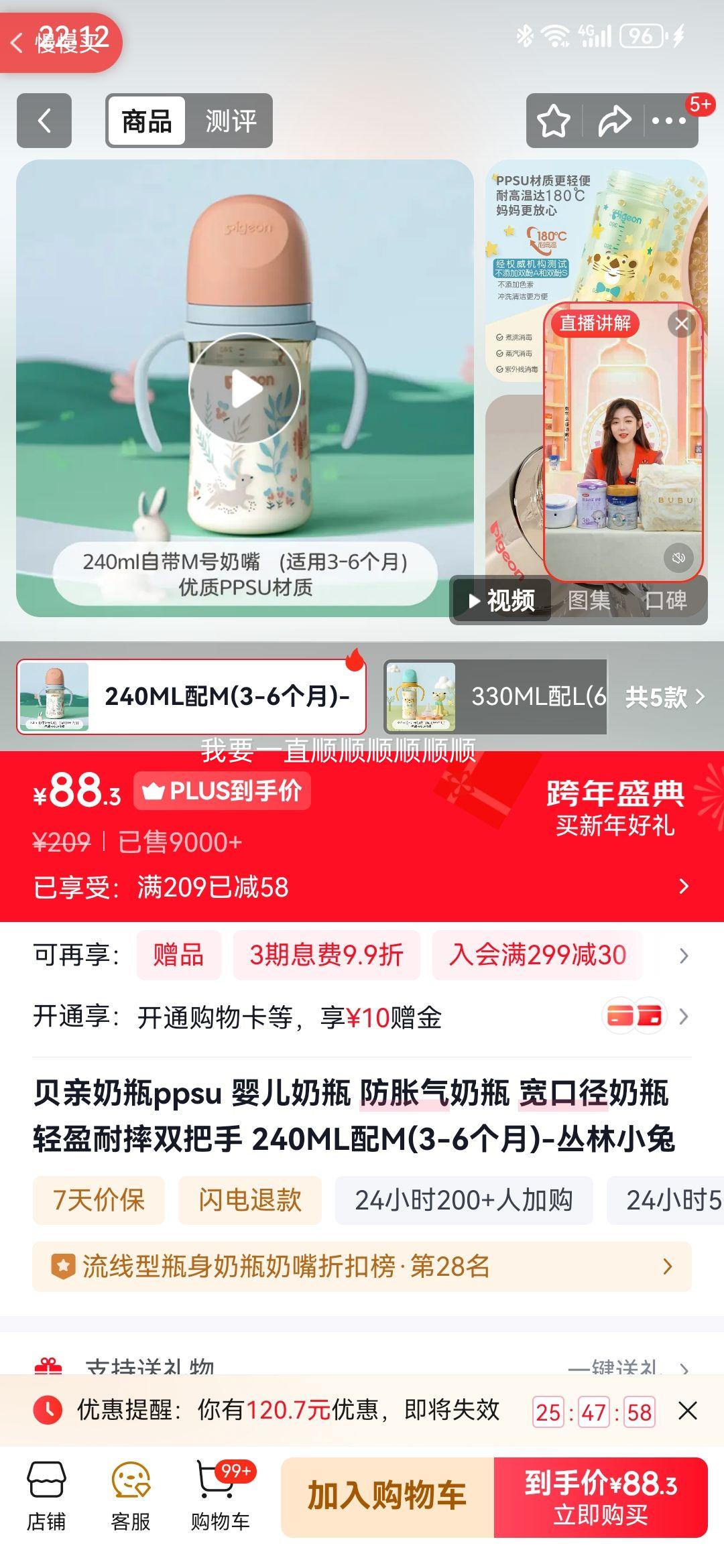 ���� PPSUӤ����ƿ ���������ھ� 240ML M(3-6����) ����С��˫�����Ż�֤��