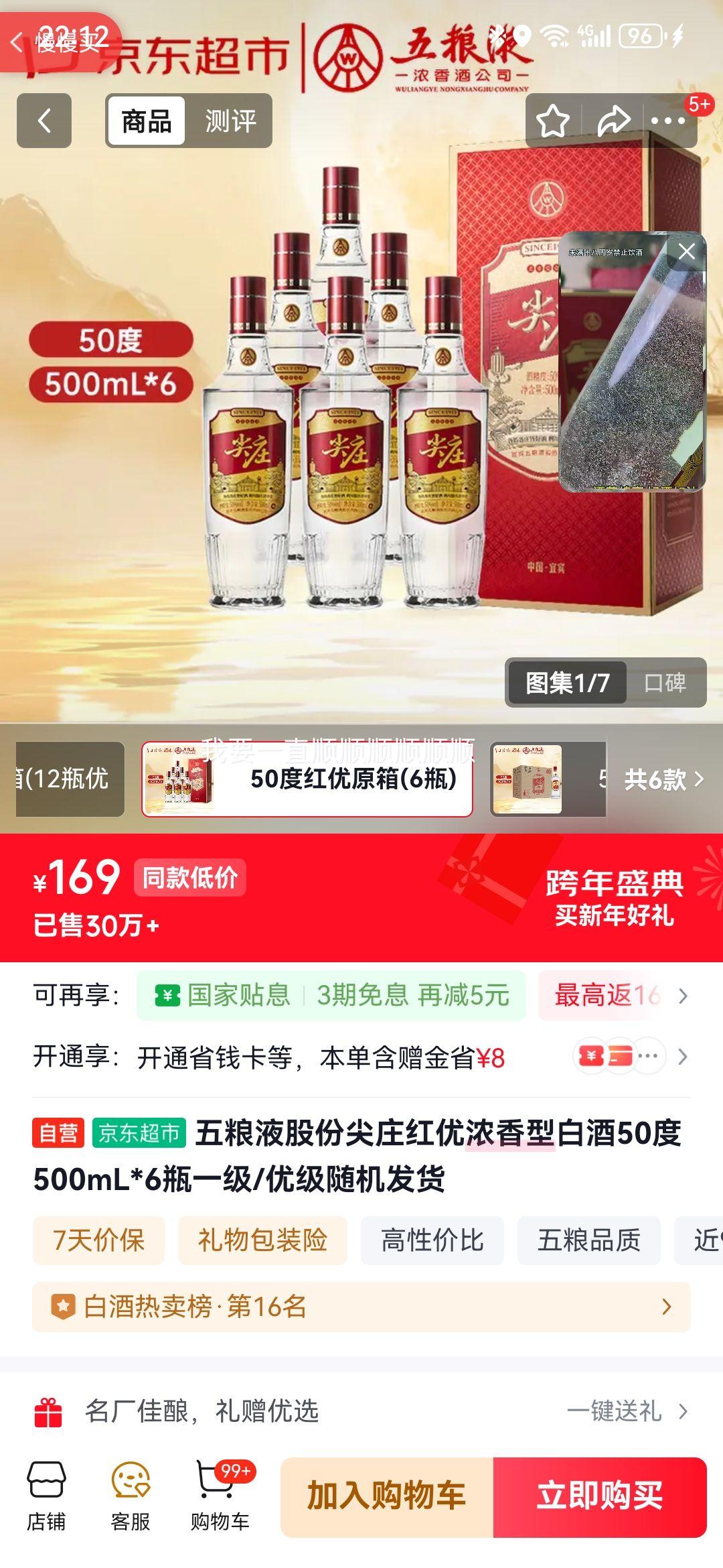 ����Һ ��ׯ���� 50�� Ũ���Ͱ׾� 500ml*6ƿ�Ż�֤��