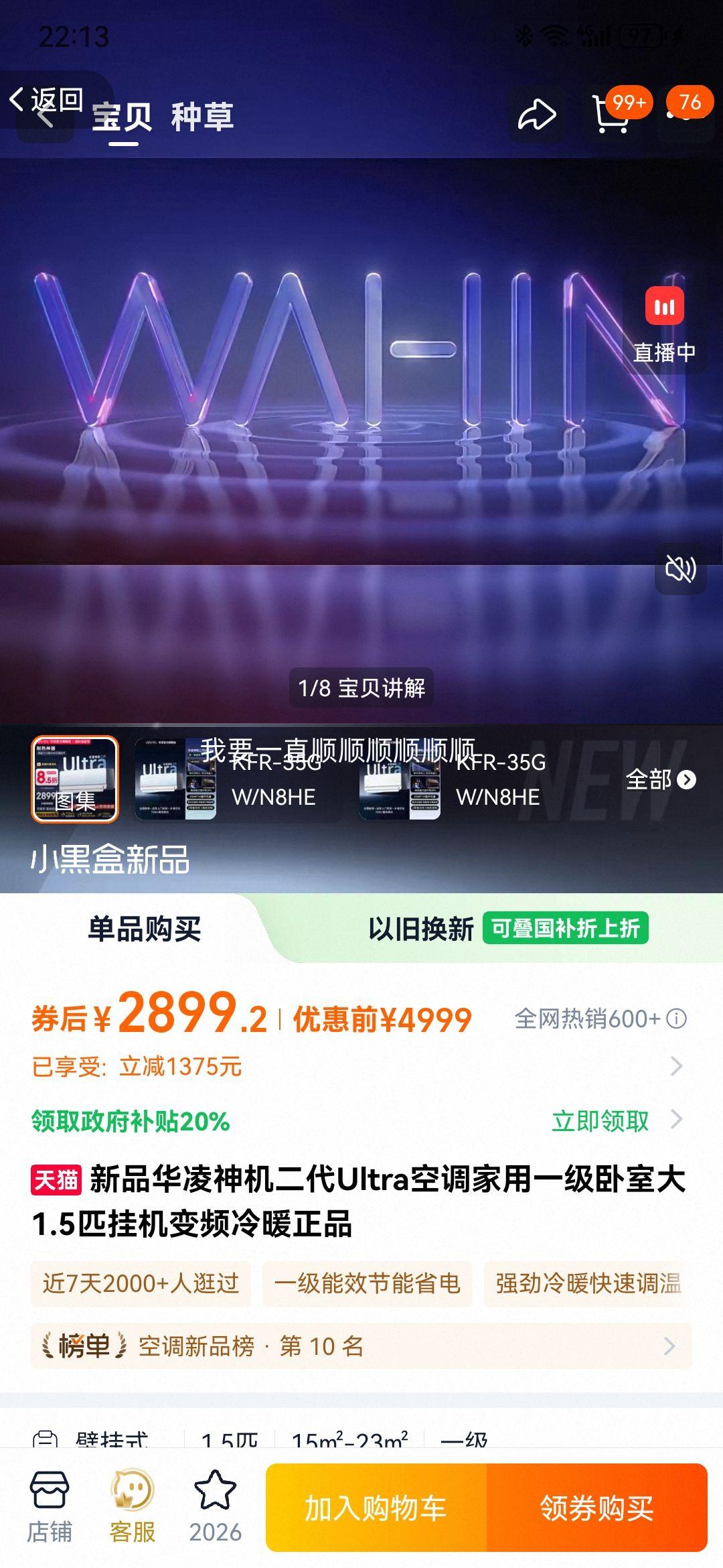 WAHIN ���� �������Ultra ��1.5ƥ �һ� KFR-35GW/N8HE1IIUltra�Ż�֤��