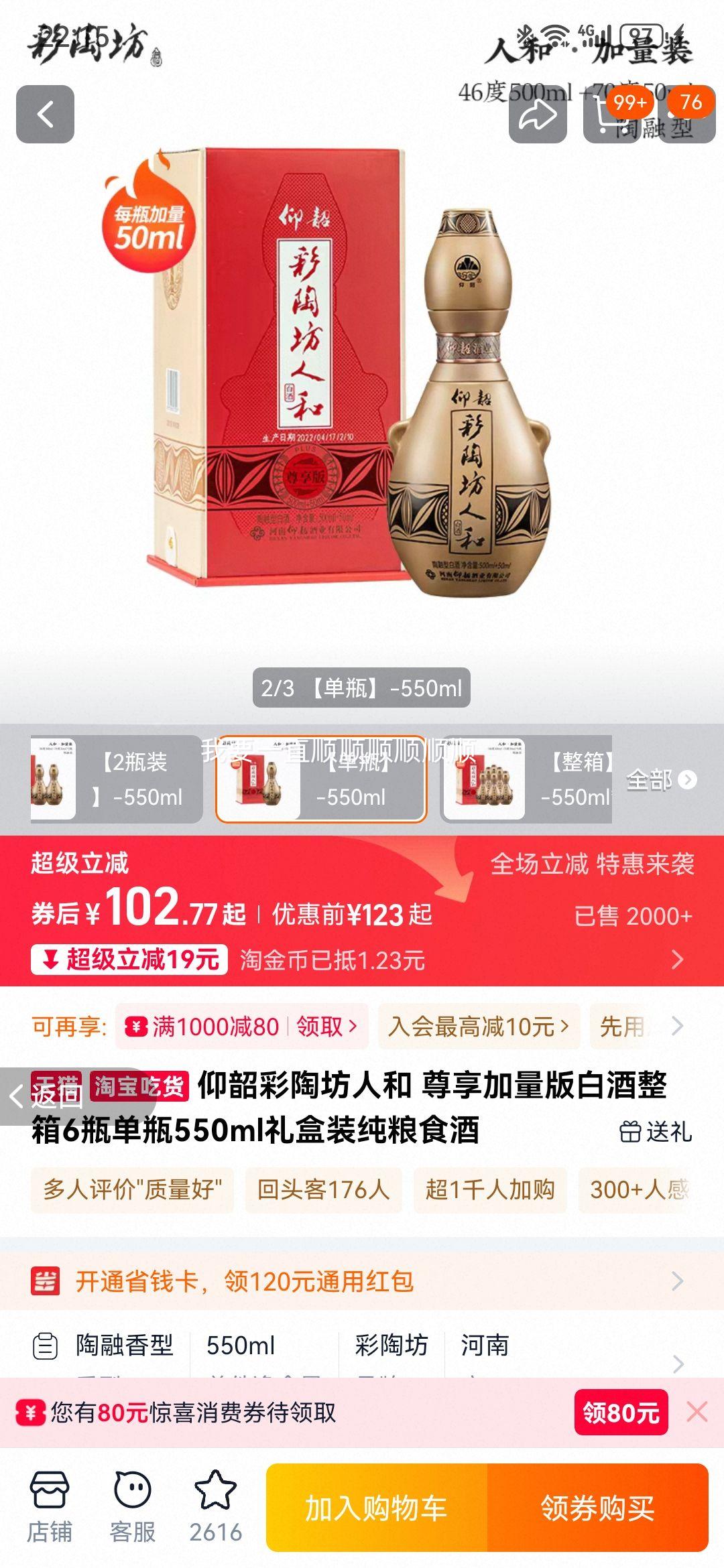 ���ز��շ� �˺�-�����棨�������׾� 550ml ��ƿ����ʳ���Ż�֤��