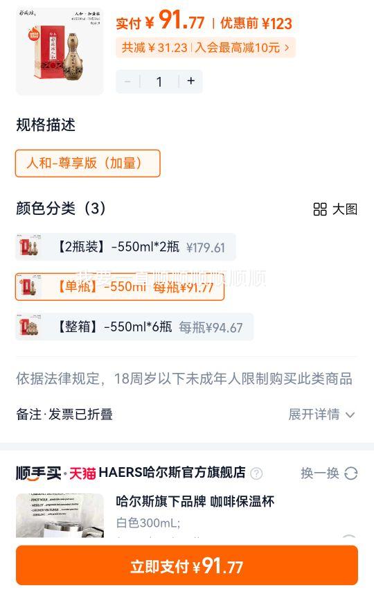 ���ز��շ� �˺�-�����棨�������׾� 550ml ��ƿ����ʳ���Ż�֤��