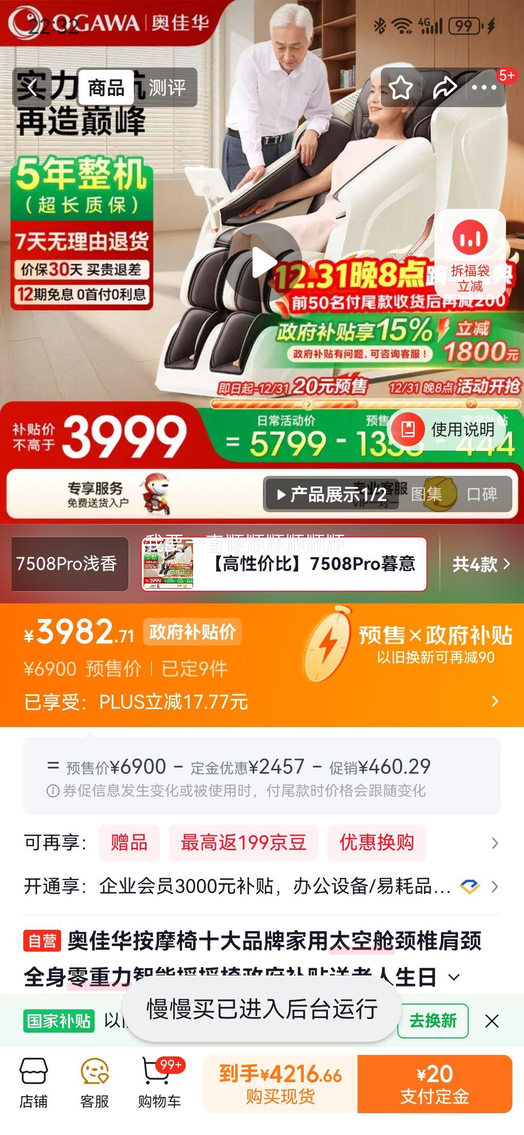 �¼ѻ� 7508pro ��Ħ�� ����̫�ղ� ����������ҡҡ�� ĺ�������Ż�֤��