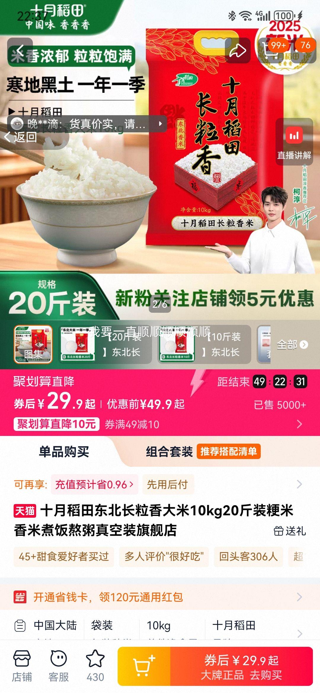 ʮ�µ��� ������������� 5kg �������� ���װ 10��װ�Ż�֤��