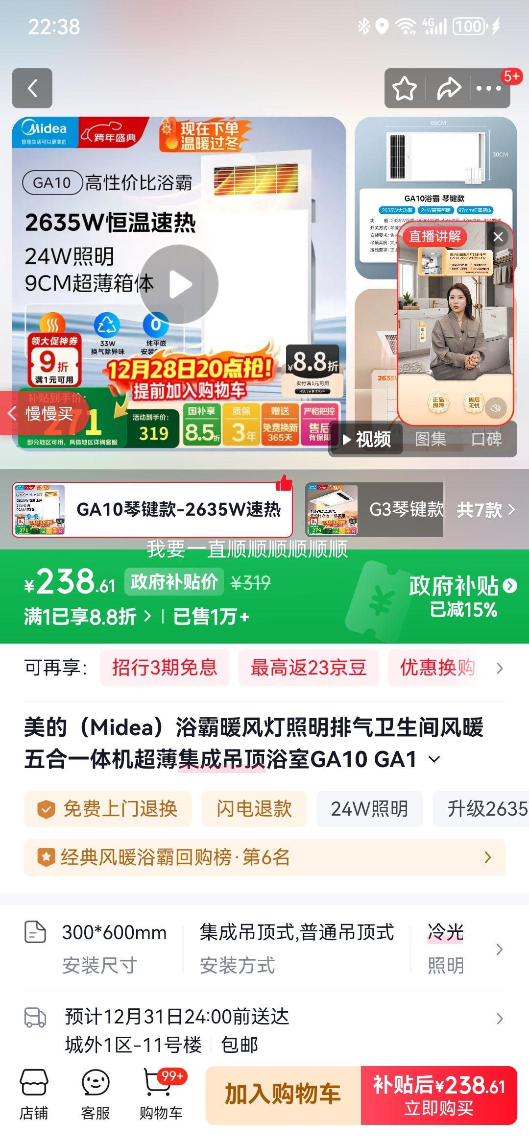 ���� GA10 �ټ���ԡ��ů��������������һ��� �������ɵ��� 2635W�����Ż�֤��