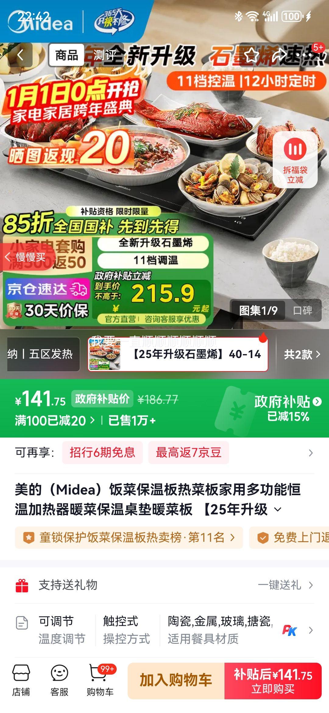 ���� F1Pro ���˱��°� ʯīϩ���¼����� 40-140����� ů�˰��Ż�֤��