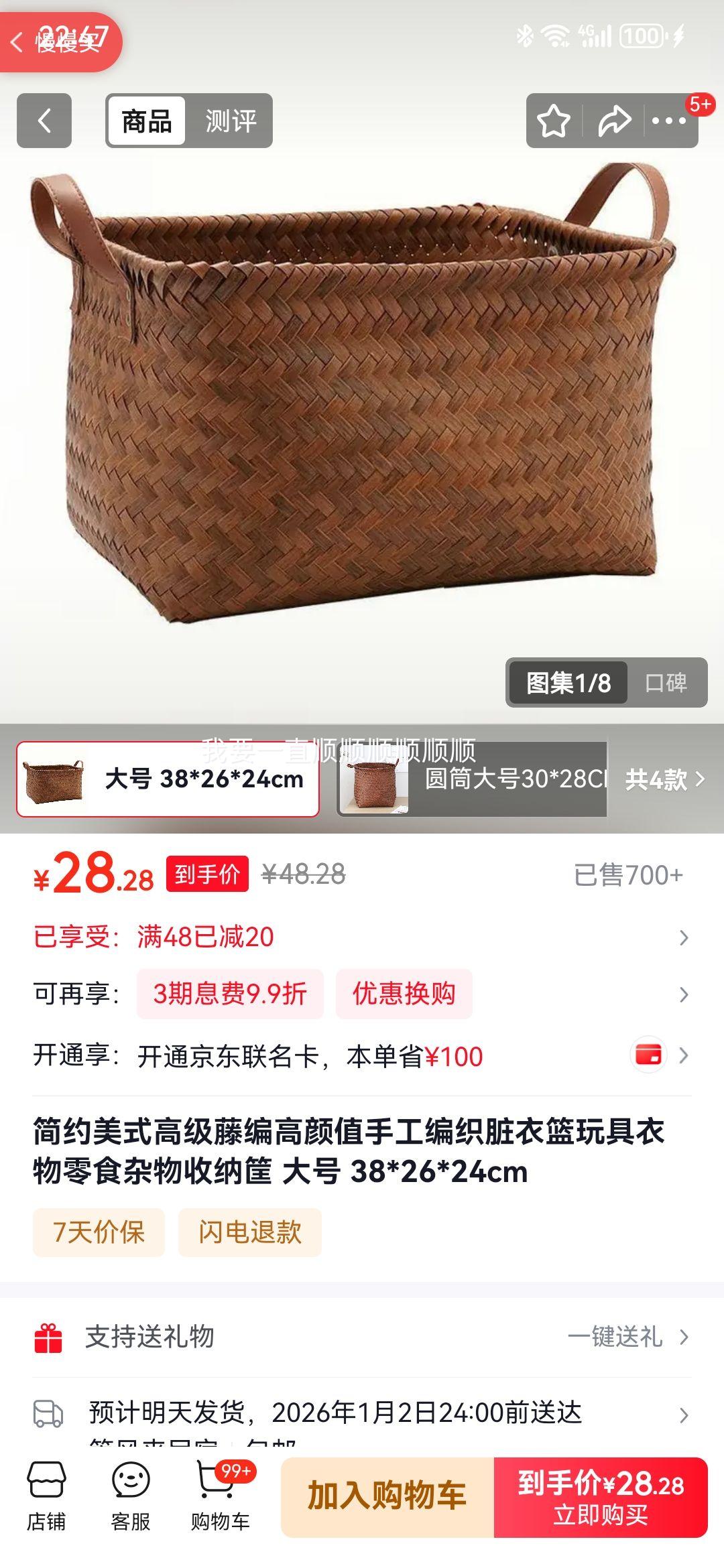 ��Լ��ʽ�ٱ��ֹ���֯���������ɿ� ��� 38*26*24cm ����ֵ���������ʳ���������Ż�֤��