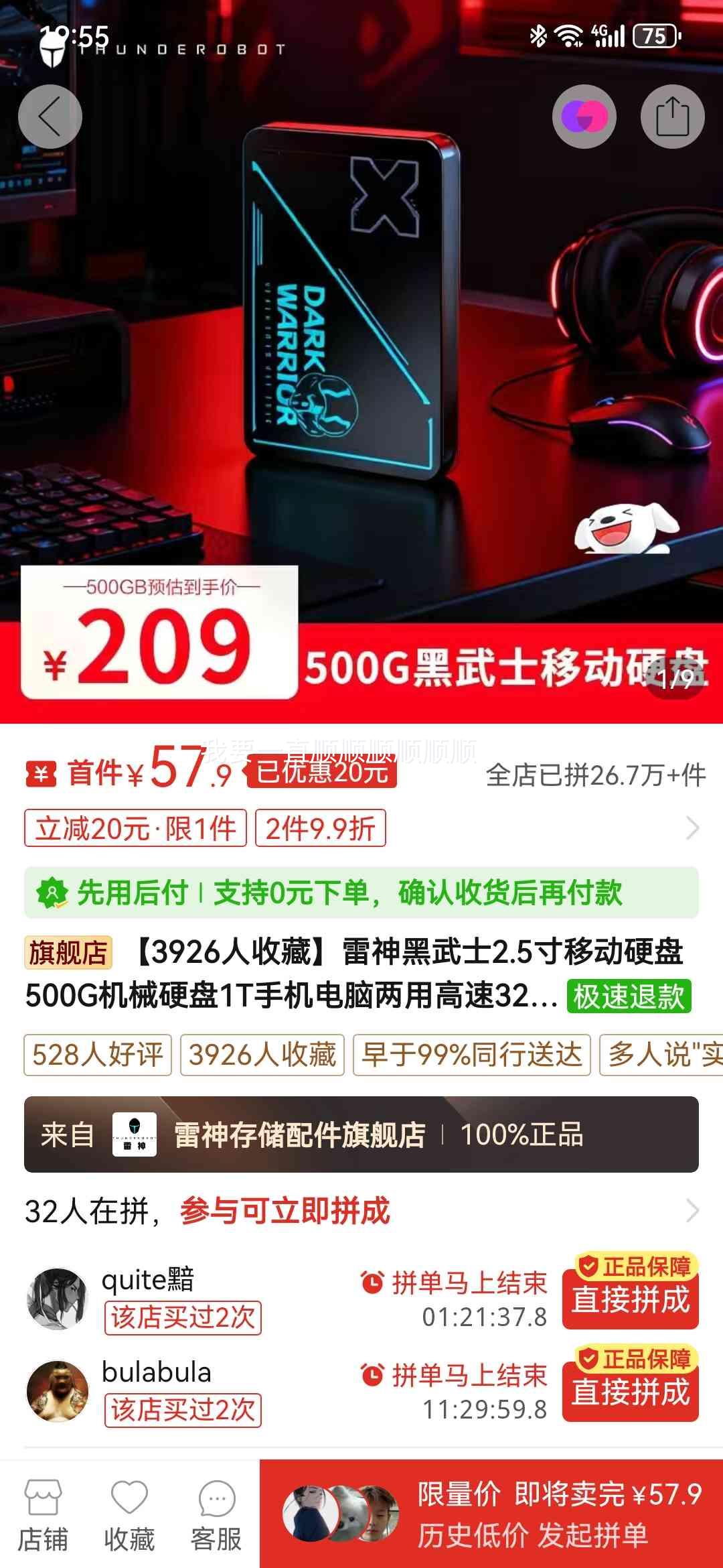 ���� ����ʿ 2.5���ƶ�Ӳ�� 250GB ��еӲ�� �ֻ��������ø����Ż�֤��