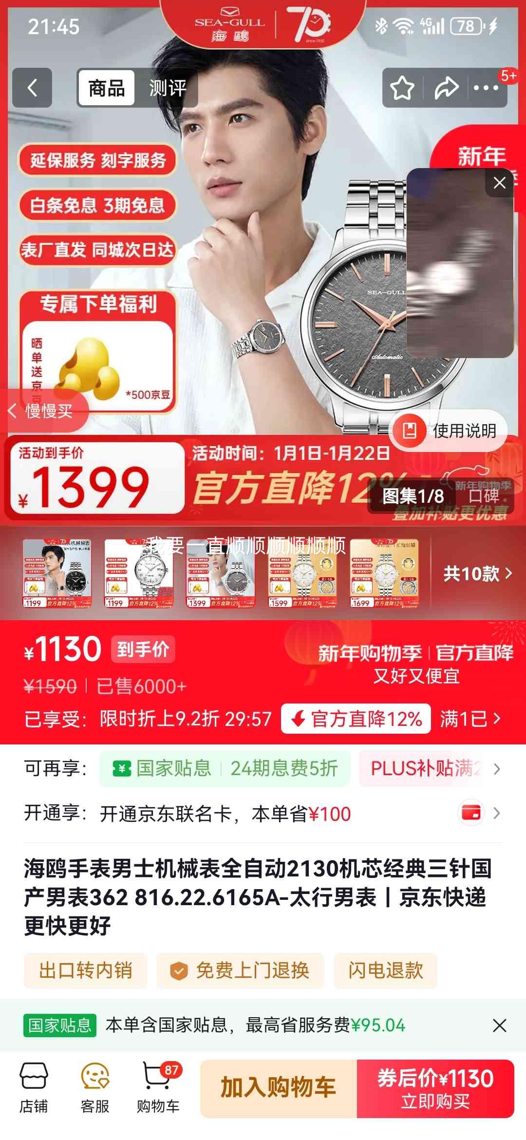 ��Ÿ ��ʿ��е�� ȫ�Զ�2130��о �������� �����б� 362 816.22.6165A ̫���б��Ż�֤��