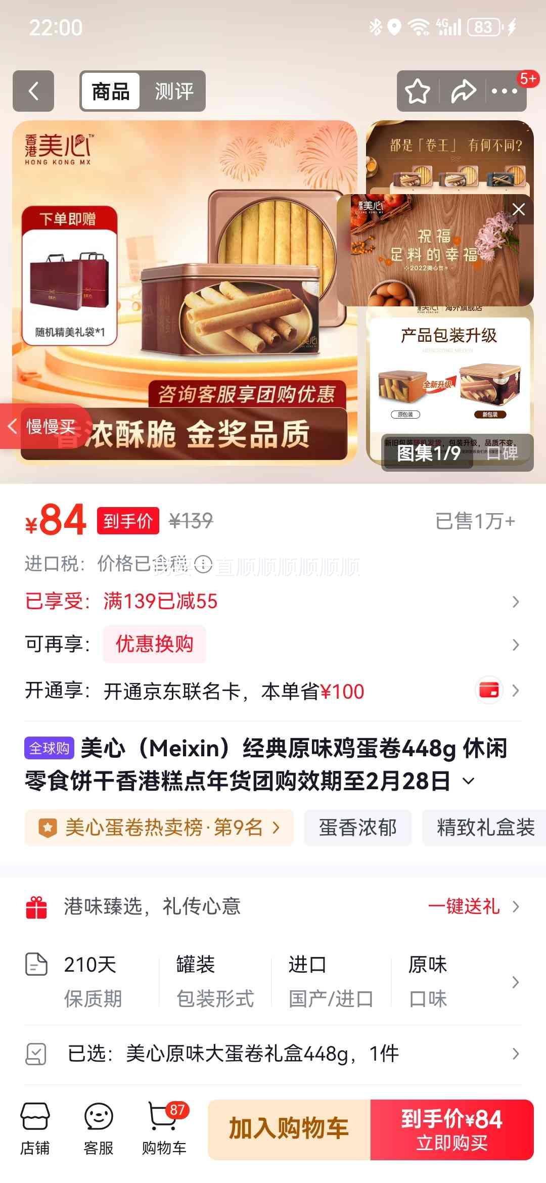 ���� ԭζ������ 448g ��۸�� ������ʳ �������Ż�֤��