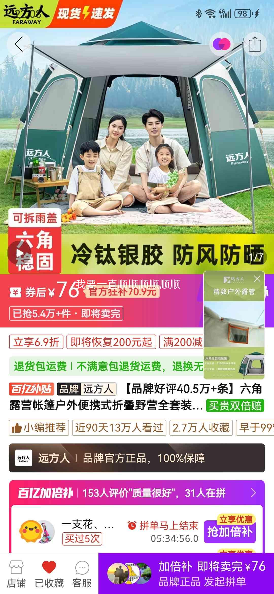 ����¶Ӫ�������Яʽ�۵�ҰӪȫ��װ��ɳ̲��ҹȫ�Զ��ٿ��Ӻ��Ż�֤��