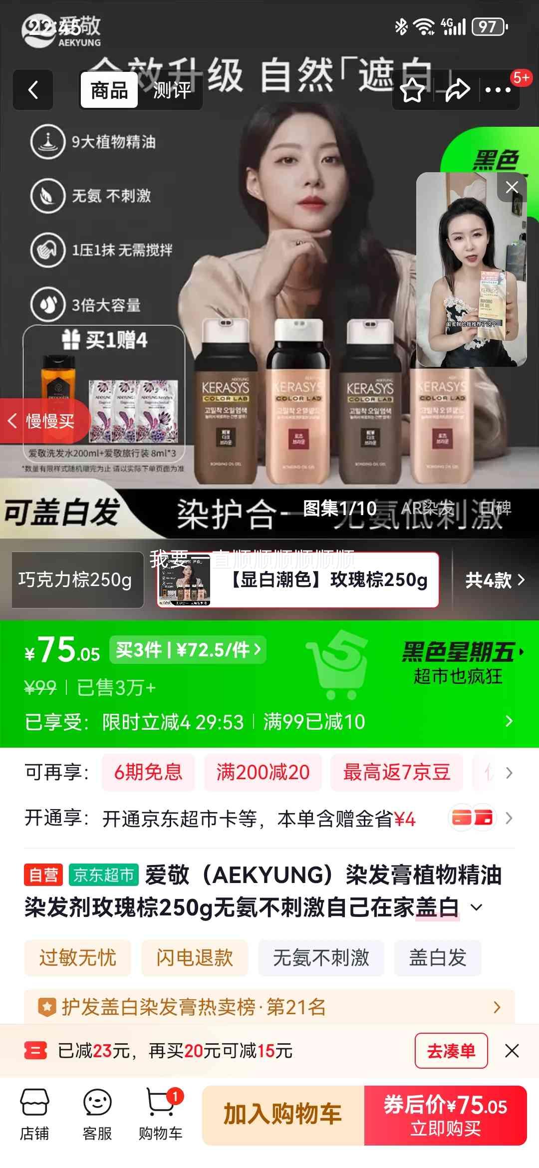 ���� AEKYUNG Ⱦ����õ����250g �ް����̼� ֲ�ﾫ��Ⱦ���� ��Ůʿ�����Ż�֤��