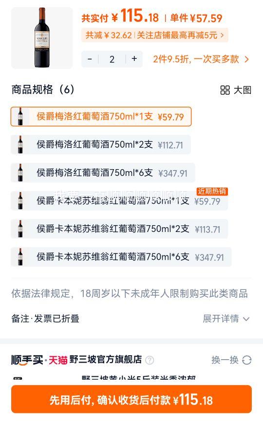 ��¶���ϵ�����Ѿ� 750ml ��� �ɺ� ͬ���Ż�֤��