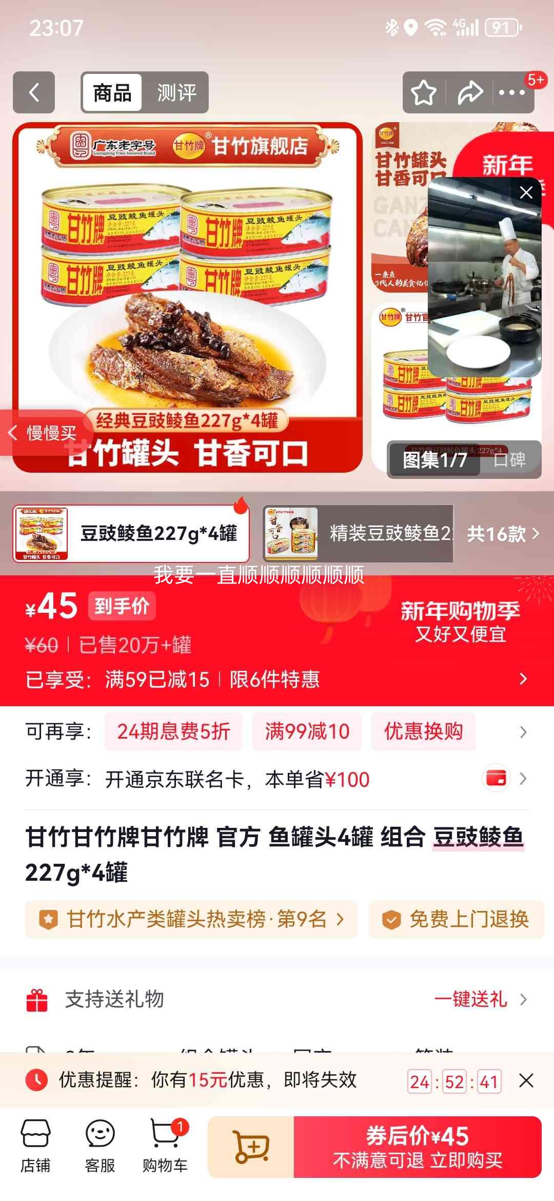 ������ ���������ͷ 227g*4�� �ٷ����װ�Ż�֤��