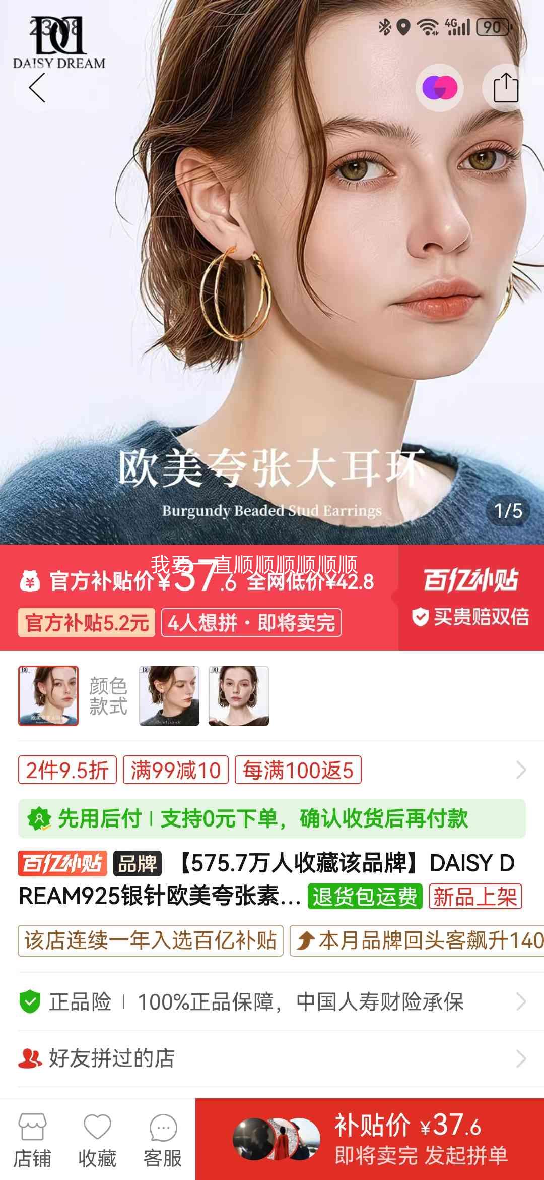 DAISY DREAM 925����ŷ��������Ȧ�����ȦȦ Ůʿ 2026�������װ�Ż�֤��