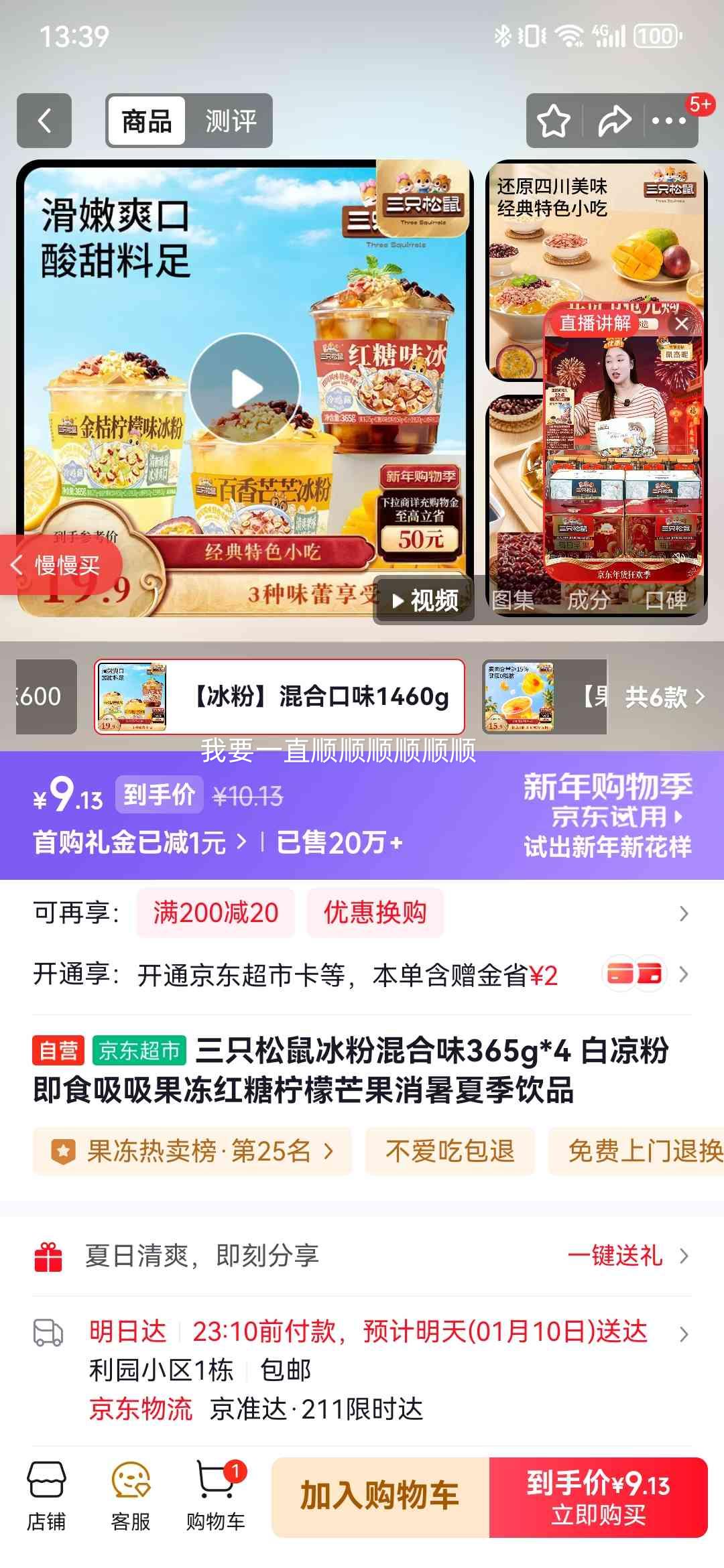 ��ֻ���� ���ۻ��ζ �����ۼ�ʳ�������� ��������â�� 365g*4 �����ļ���Ʒ�Ż�֤��