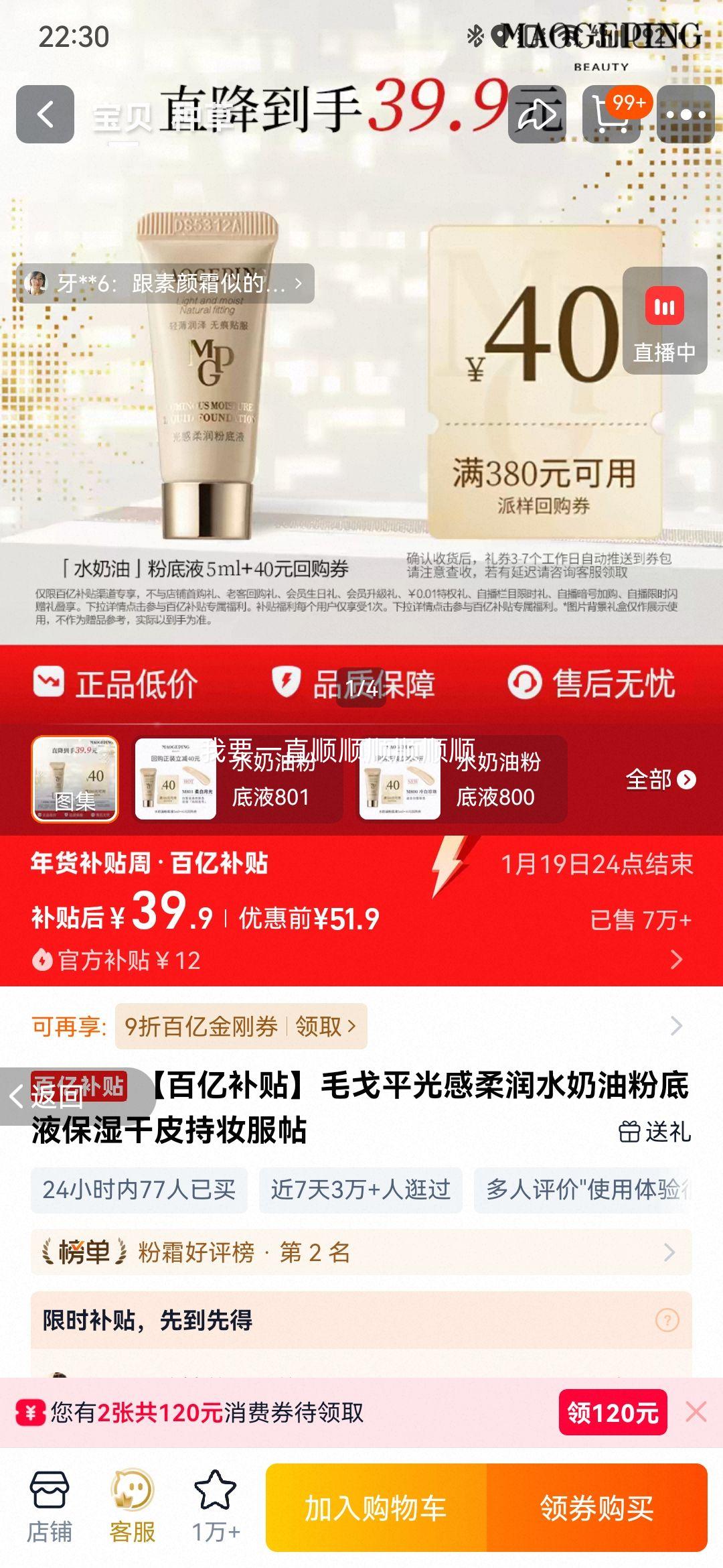 ë��ƽ �������ˮ���ͷ۵�Һ ��ʪ��Ƥ��ױ���� ���ڲ����Ż�֤��