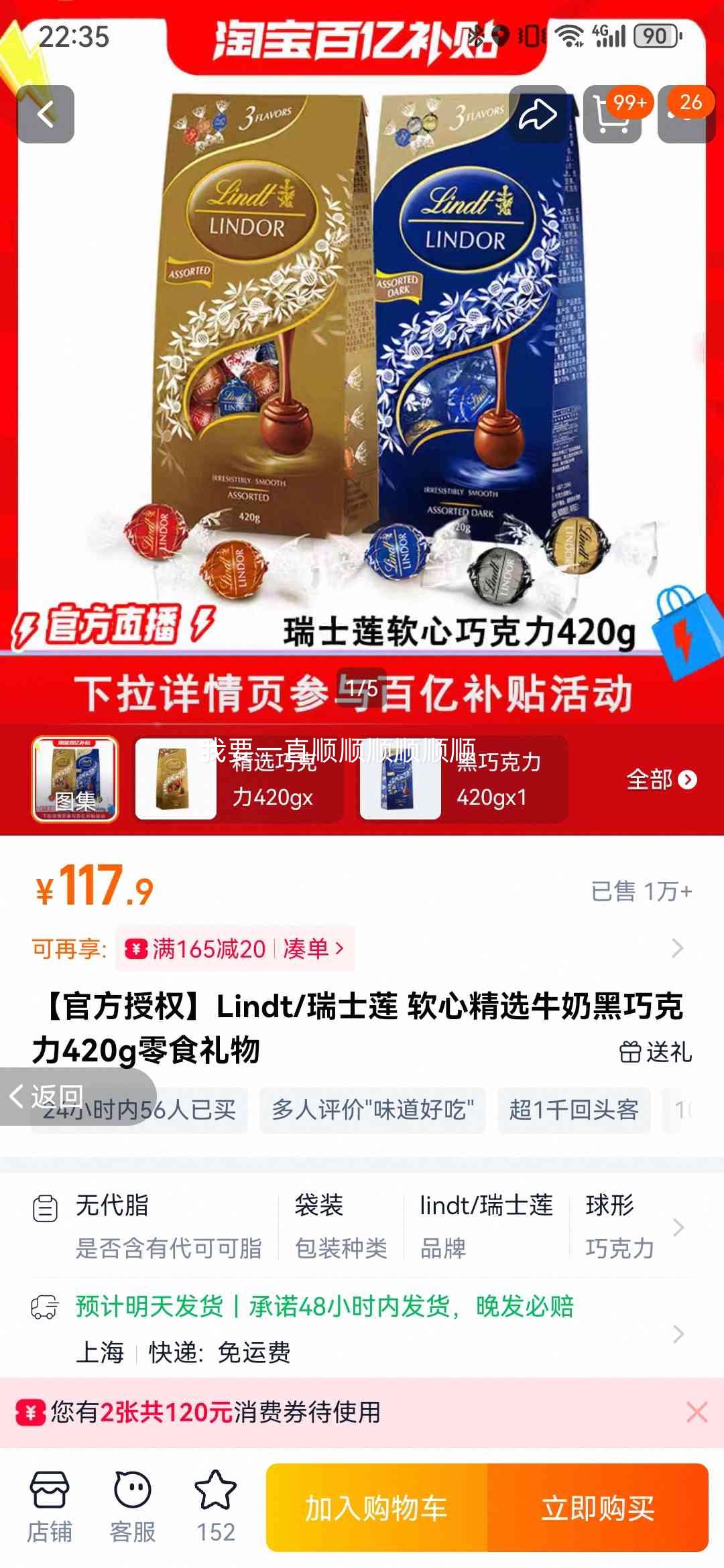 Lindt ��ʿ�� ���ľ�ѡţ�̺��ɿ��� 420g ��ʳ�����Ż�֤��