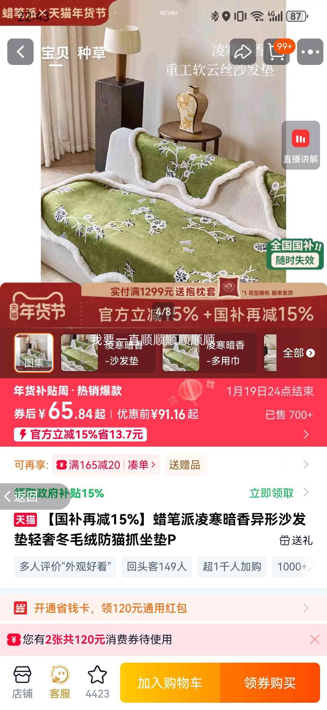 ������ �躮��������ɳ���� ���ݶ�ë�޷�èץ���� ���ý�A�� 50*60cm�Ż�֤��