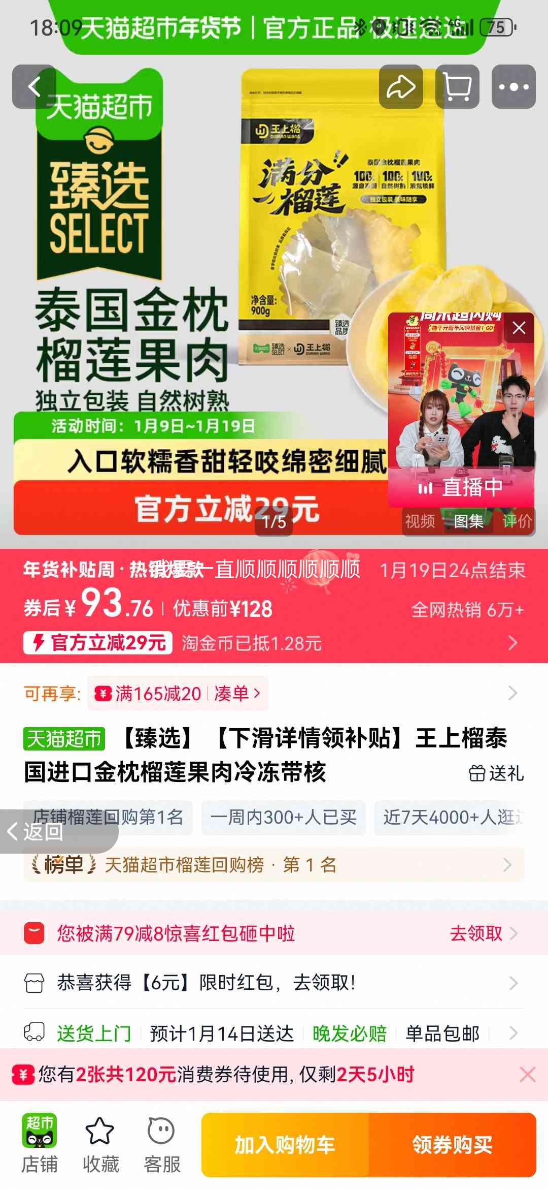 ������ ̩�����ڽ������������䶳���� 900g/���Ż�֤��