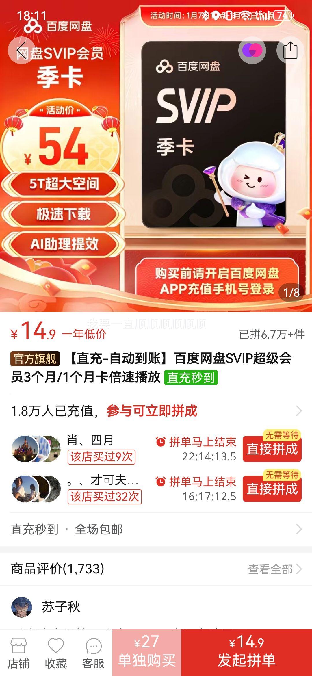 �ٶ����� SVIP������Ա �ܿ� 7�챶�ٲ��� �Զ�����7���Ż�֤��