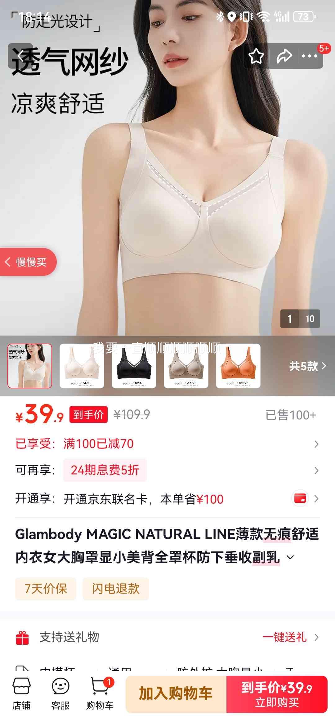 Glambody MAGIC NATURAL LINE �����޺����� �̻�ɫ M 682370 �ʺ�34/75BC���Ż�֤��