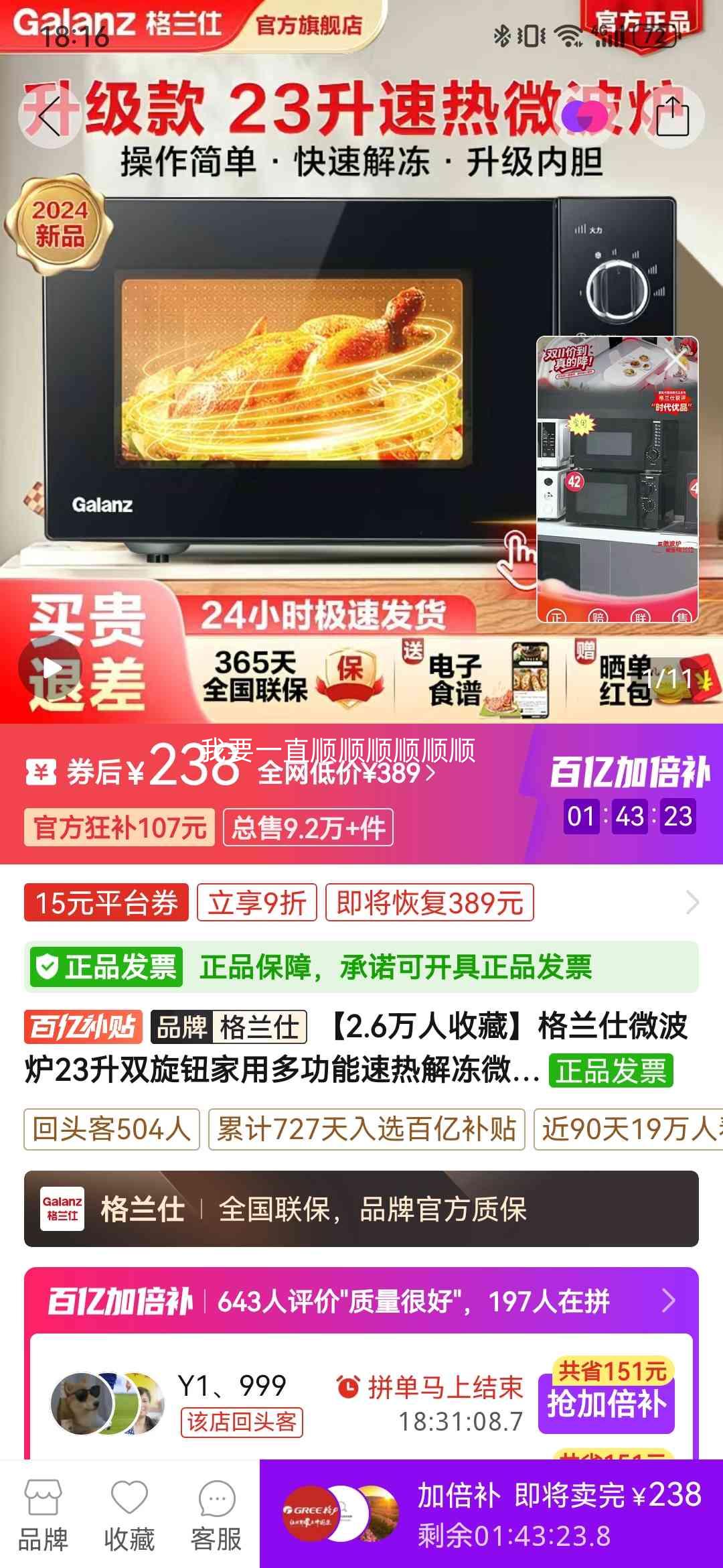 ������ DXW1 ΢��¯ 23�� ˫��ť ���ö๦��΢����һ����Ż�֤��