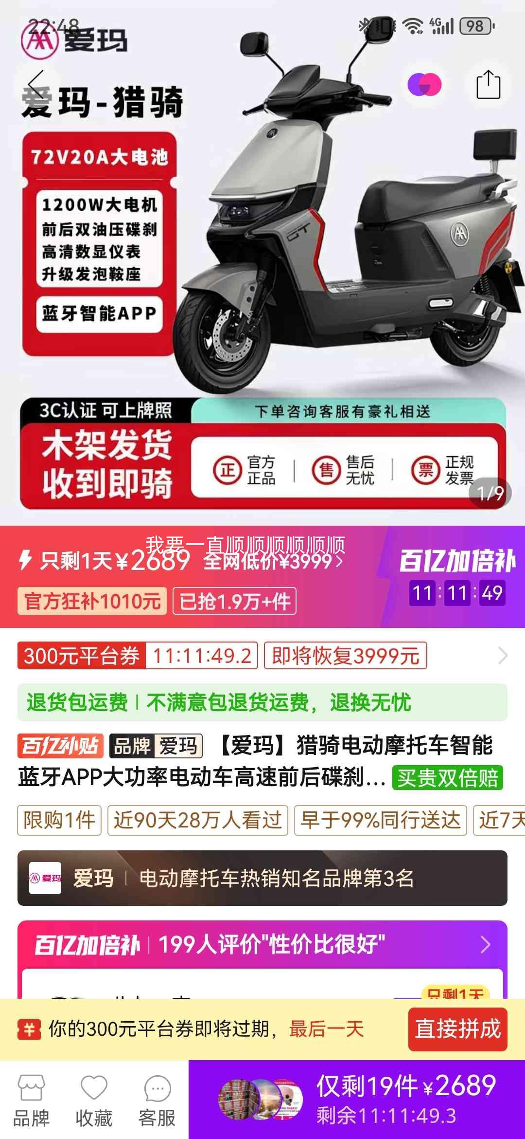 ���� ����綯Ħ�г� ��������APP ���� ���� ǰ���ɲ �������Ż�֤��