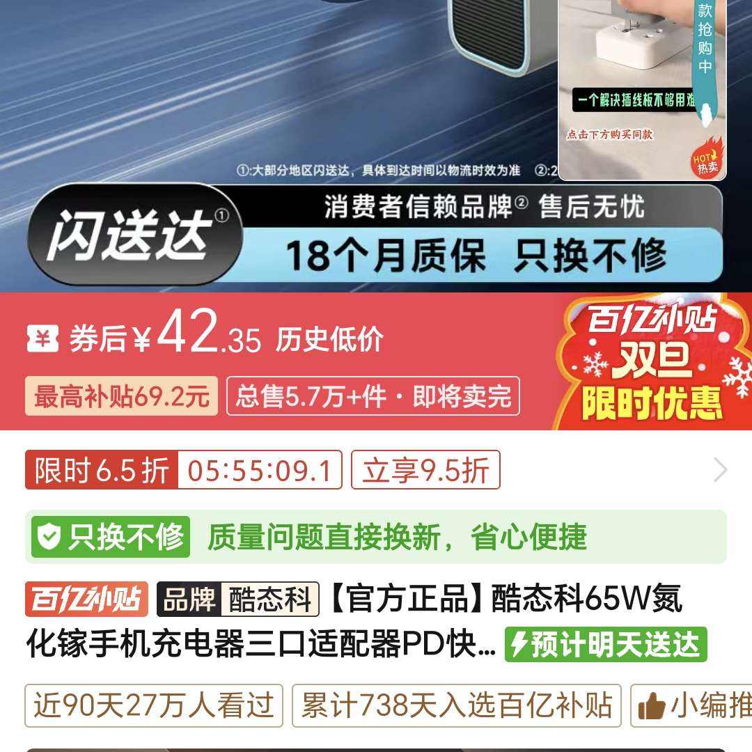 ��̬�� 65W �������ֻ������ ���������� PD������װ ����ƻ��С�� 42.35Ԫ