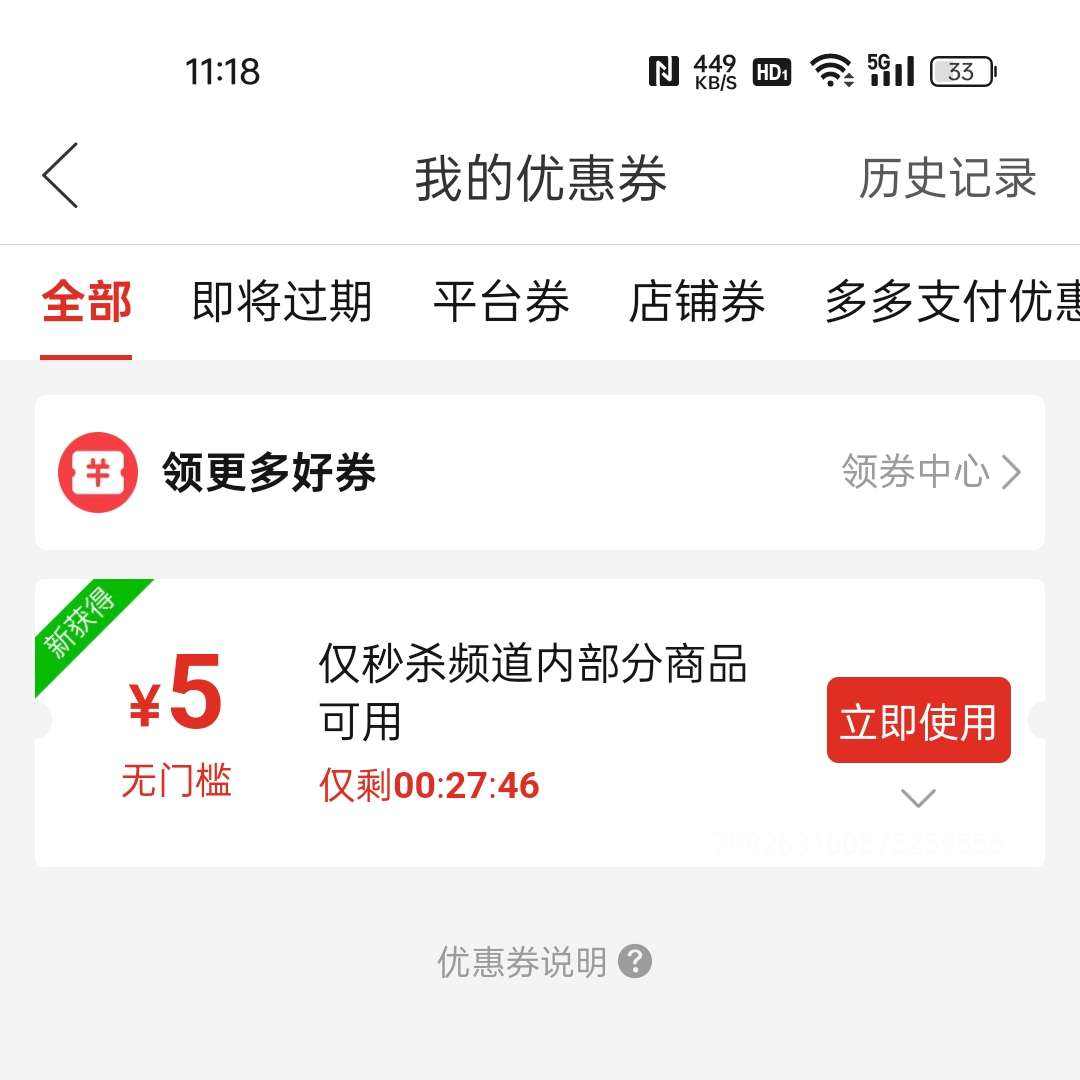 ƴ���5Ԫ���ż� ��ʱ��ɱ