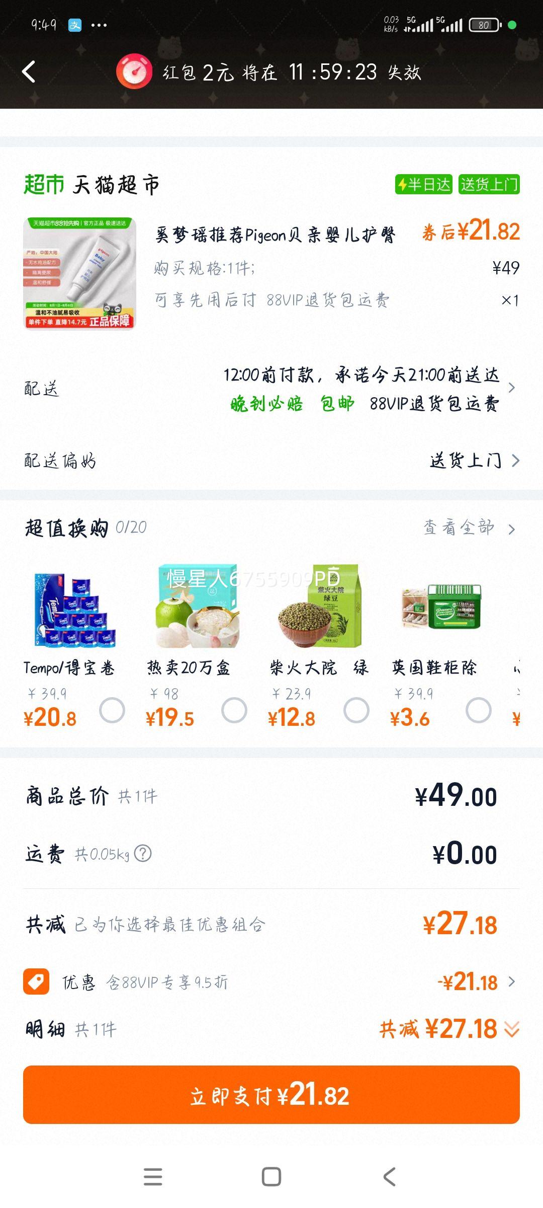 Pigeon����Ӥ�׶����θ��Ż�֤��