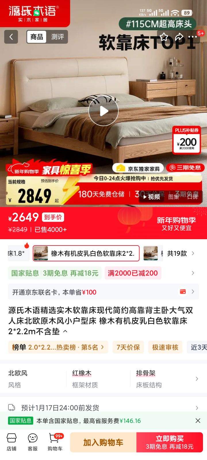 Դ��ľ�ﾫѡʵľ�������ִ���Լ�߿������Դ���˫�˴���ŷԭľ��С���ʹ� ��ľ�л�Ƥ���ɫ������2*2.2m�������Ż�֤��