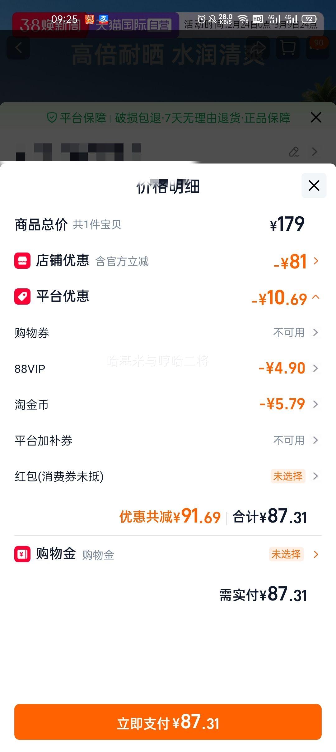 Mistine ��˿�� С��ñ��ɹ˪ 40ml*3 �沿��ˮ��ѵ��˪�Ż�֤��