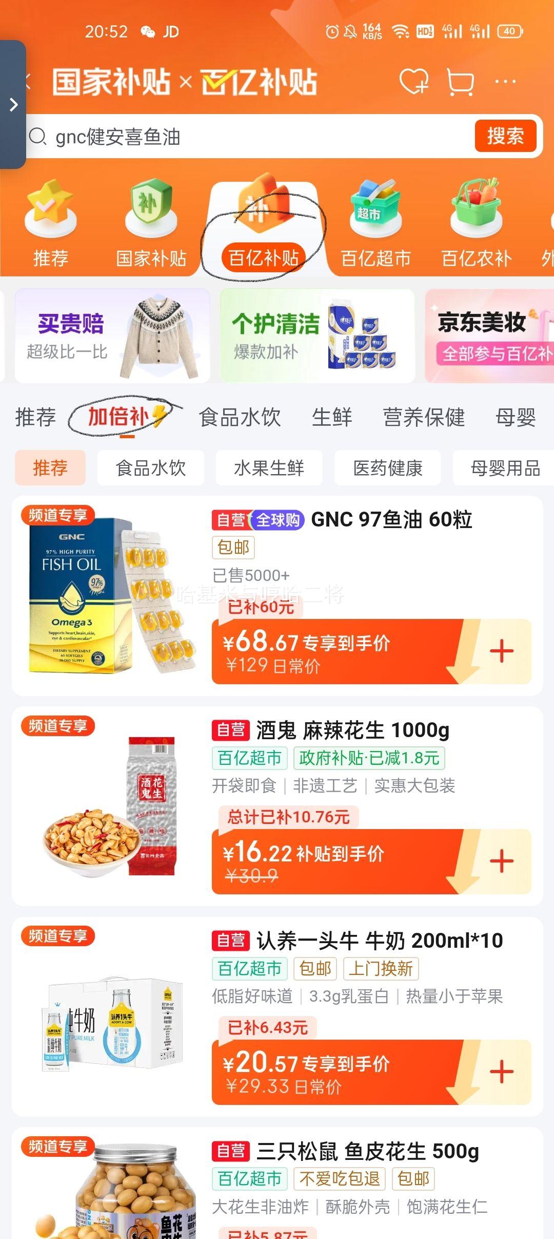 ������GNC �ߴ��ȸߺ����ʹ�97���� �������̷� 97%���� 60���Ż�֤��