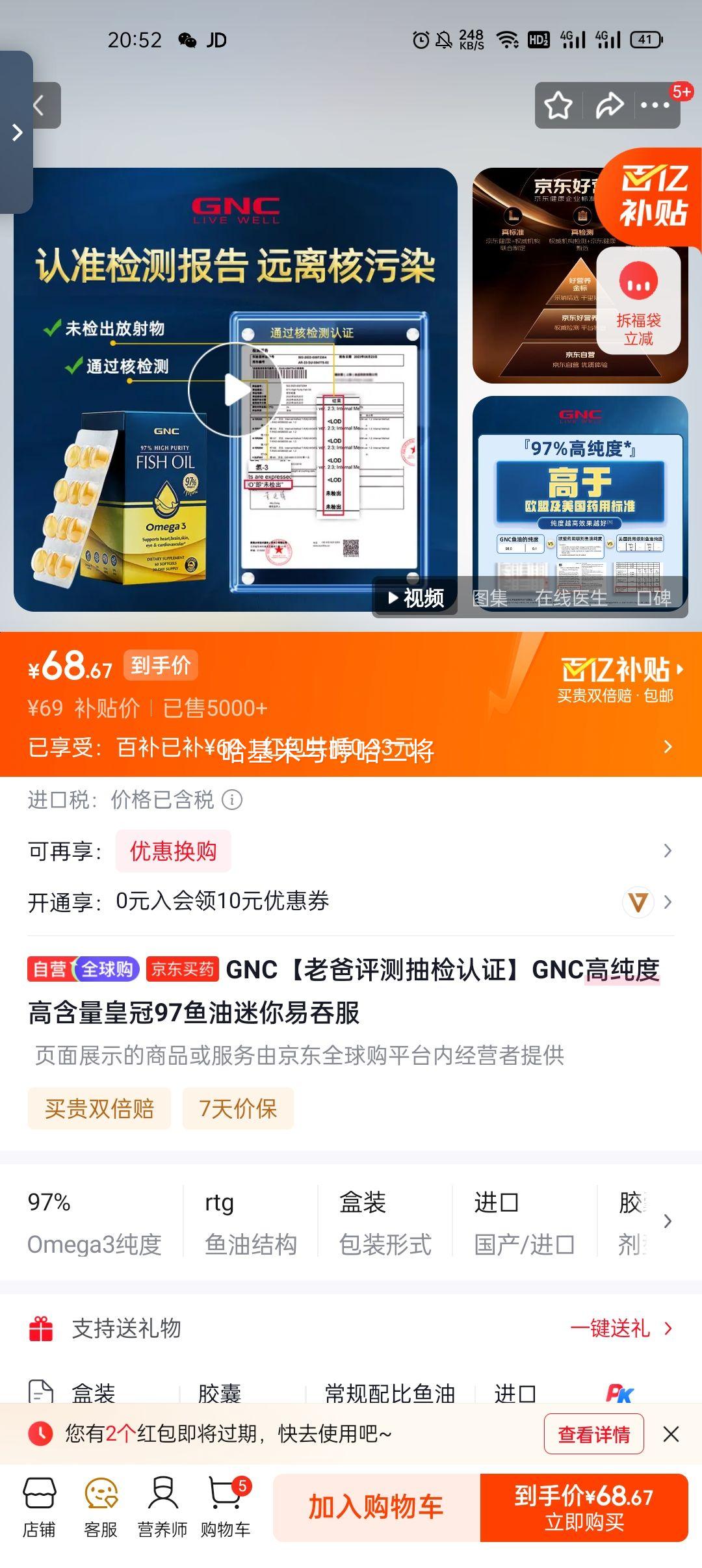 ������GNC �ߴ��ȸߺ����ʹ�97���� �������̷� 97%���� 60���Ż�֤��