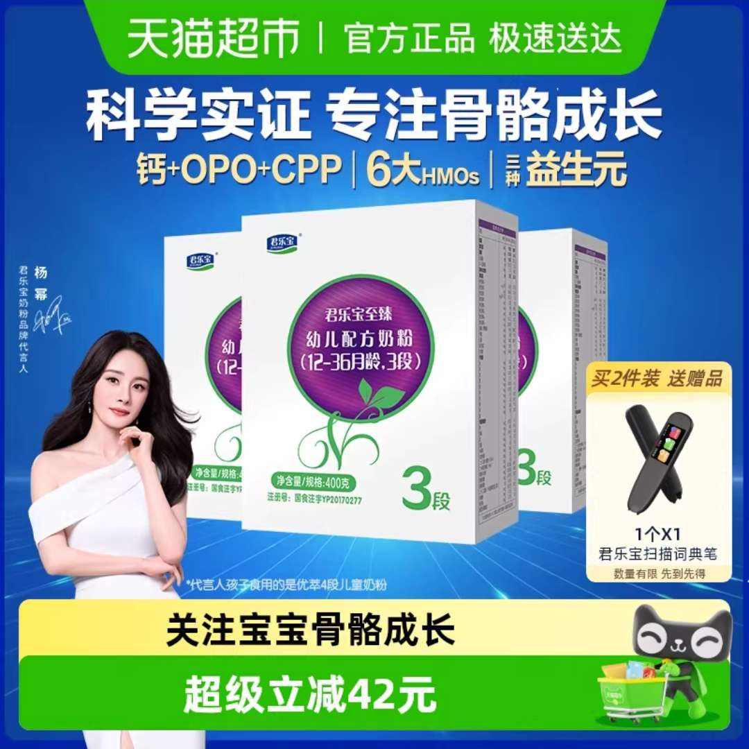 ���ֱ� ����3�� �׶��䷽�̷� 12-36���� CPP OPO 400g*3�� �ٽ��� 97.6Ԫ+1.59Ԫ�Խ�ң���յ���