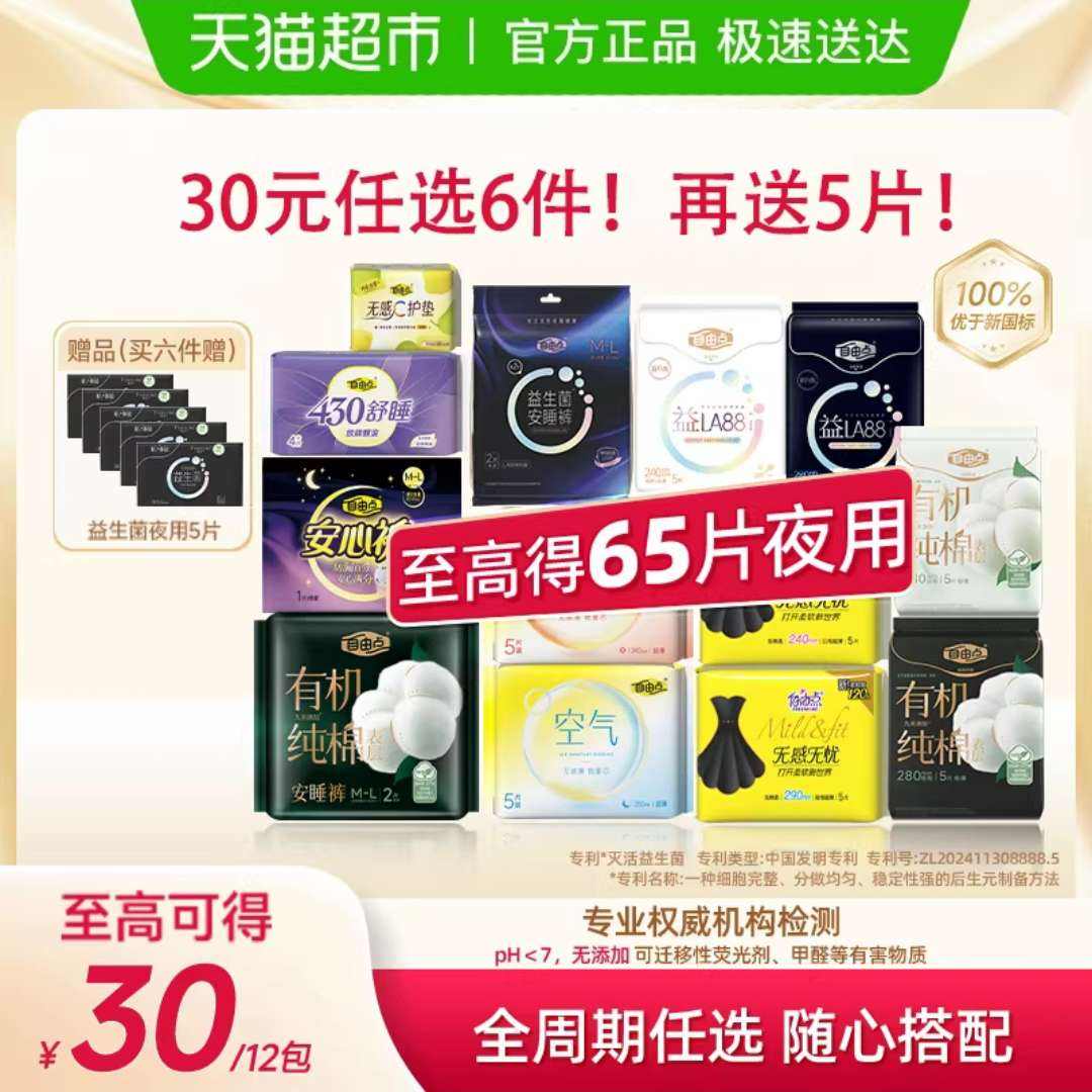 ���ɵ� ���������������  ��ѡ6�� ���ߵ���65Ƭ 4.38Ԫ/������26.25Ԫ+2.25Ԫ�Խ�ң�