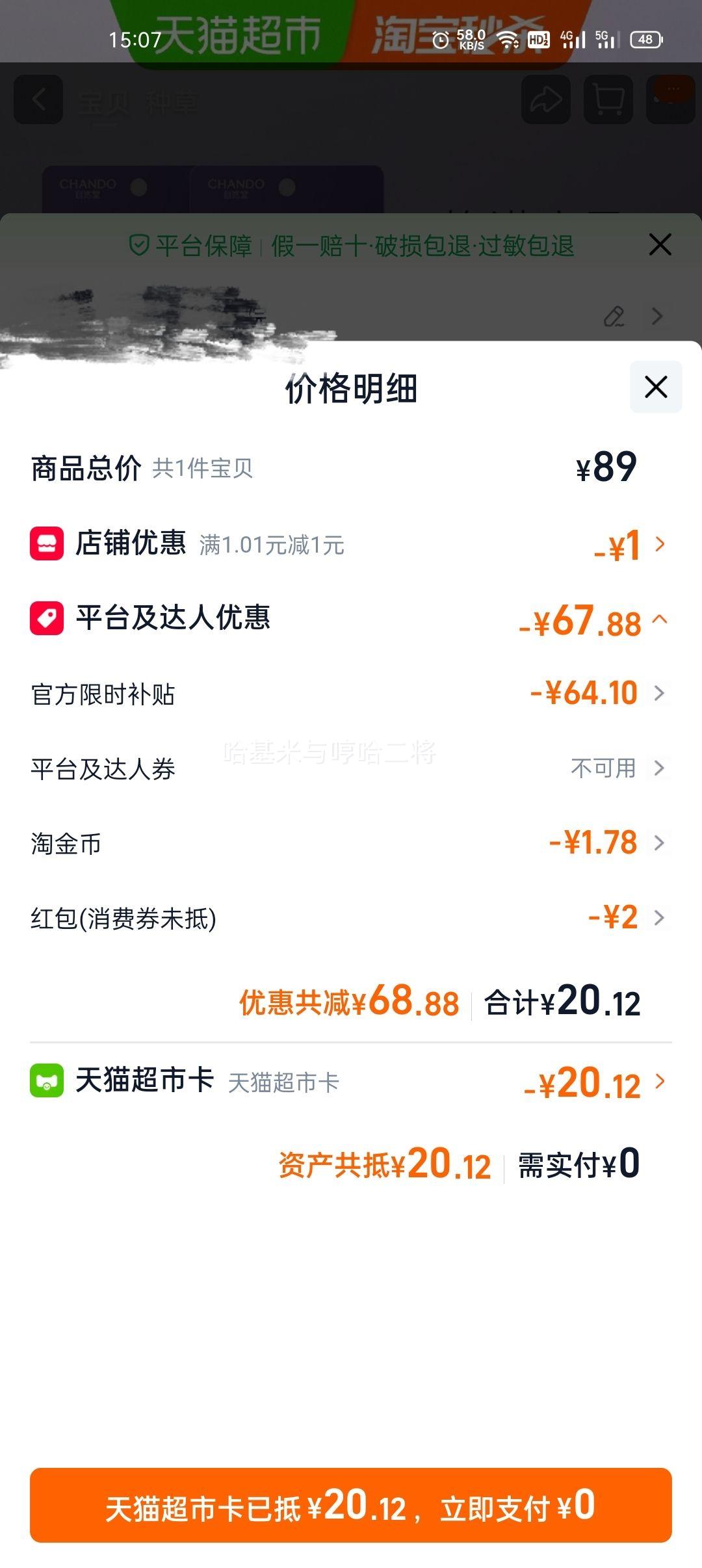 �ٽ��ۣ���Ȼ�� ��Դ�޻�С��ƿ����Һ 20ml ���µ��� ���������Ż�֤��