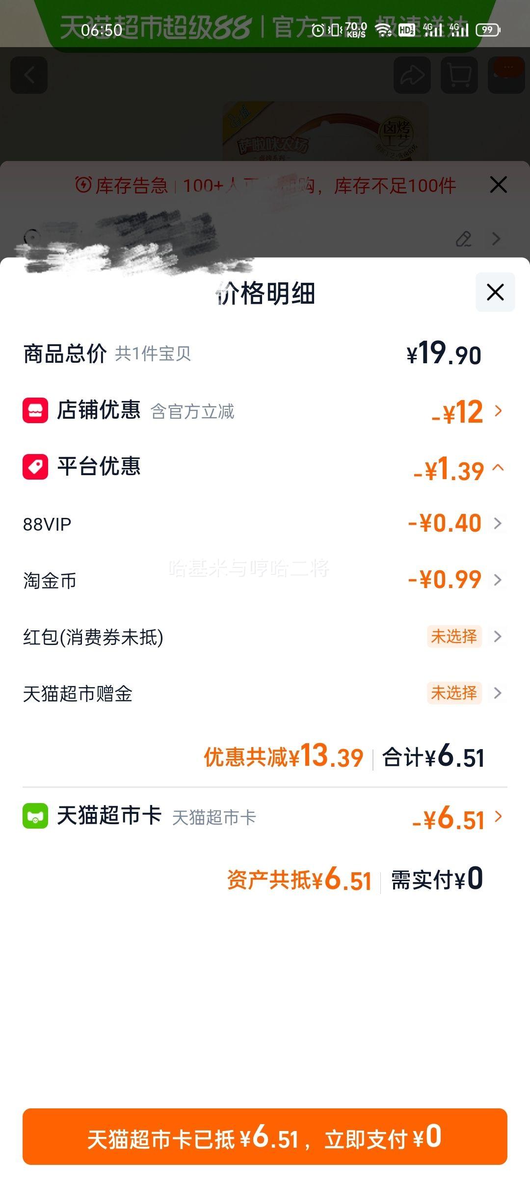 ������ ����ζ��Ѽ��� 175g ±ζ������ʳ ������ʳ�Ż�֤��